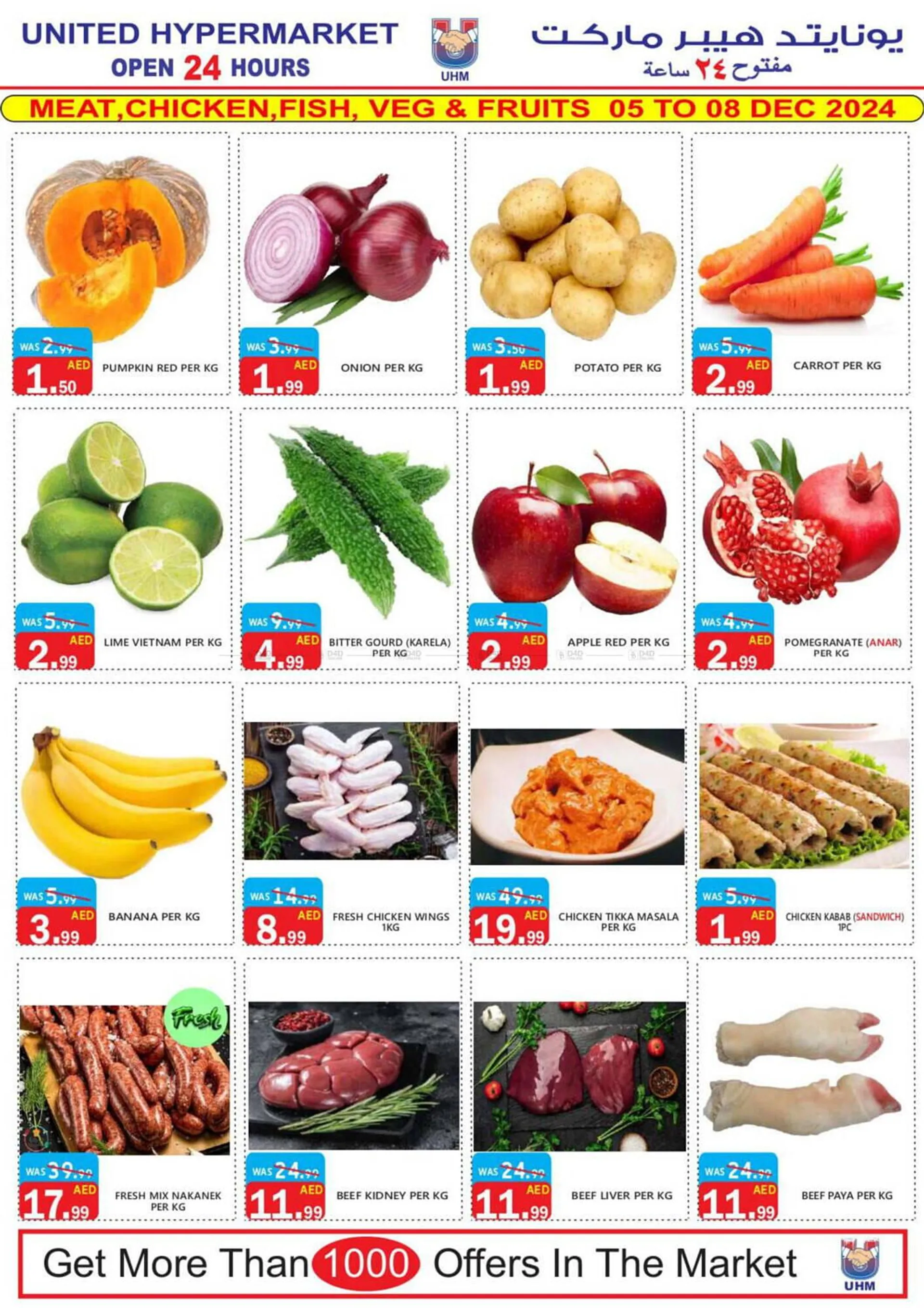 United Hypermarket catalogue from 5 December to 8 December 2024 - Offers page 2