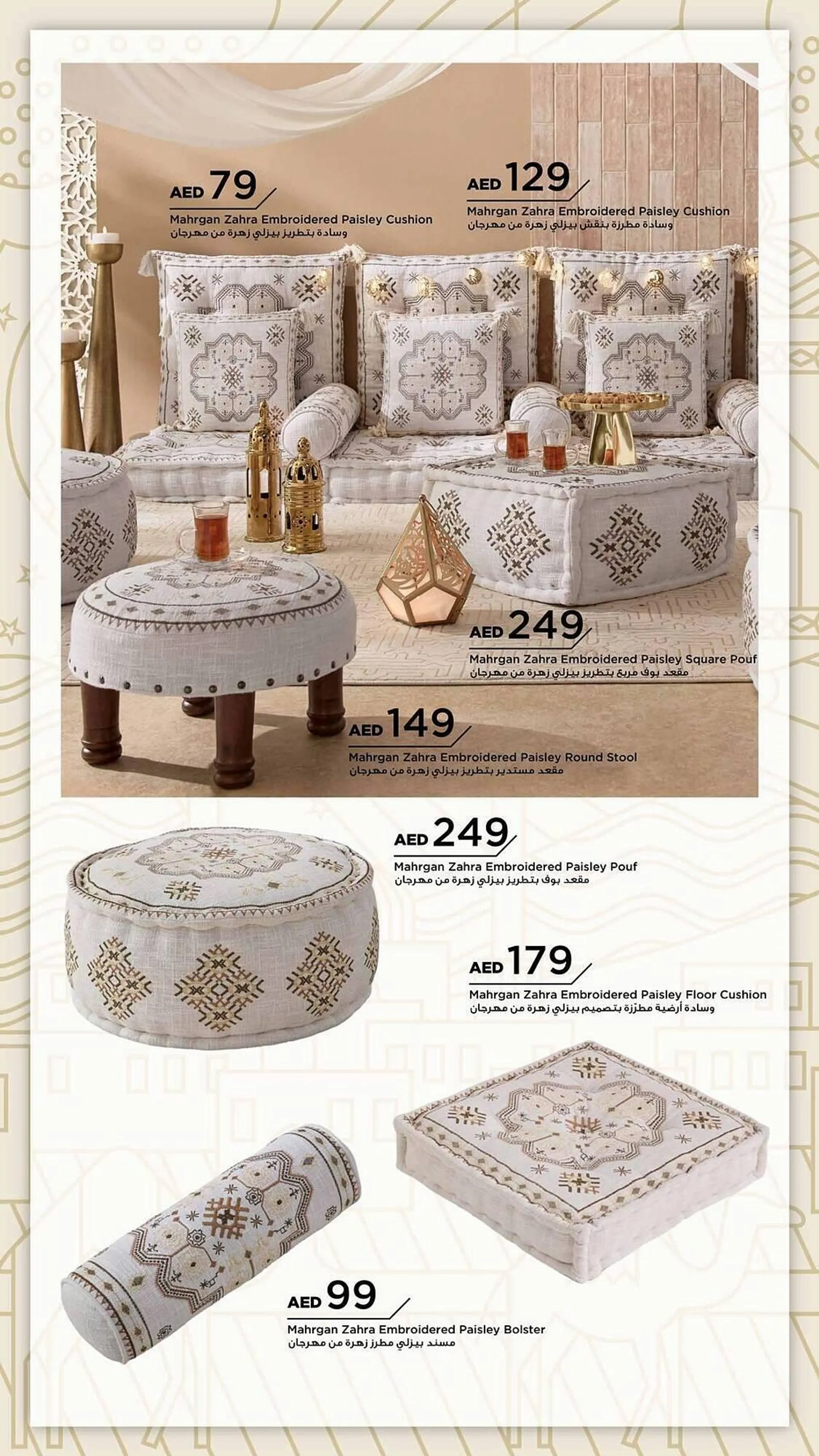 Home Box catalogue from 28 January to 31 March 2025 - Offers page 35