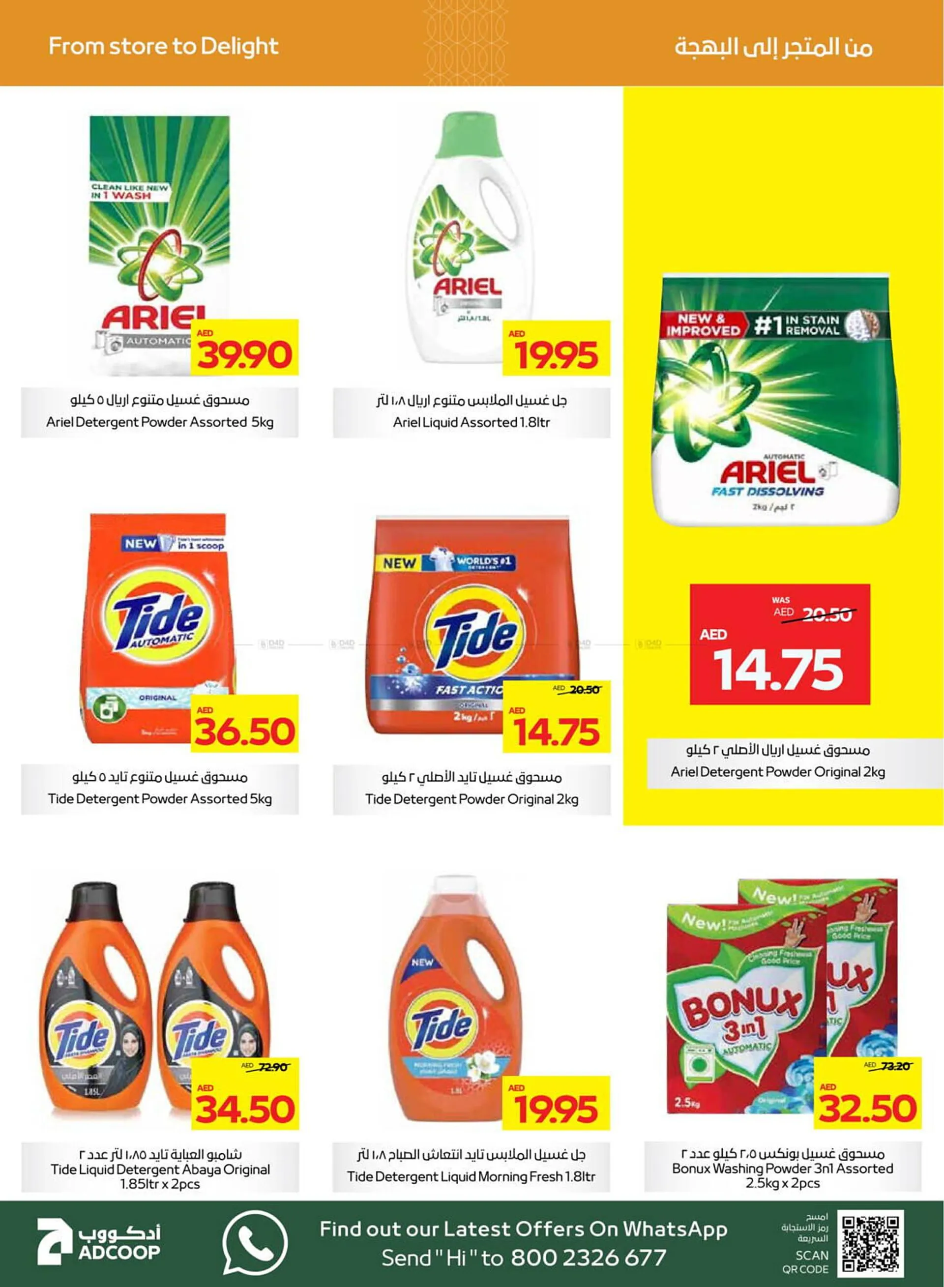 Al Ain Co-op catalogue from 28 November to 15 December 2024 - Offers page 24