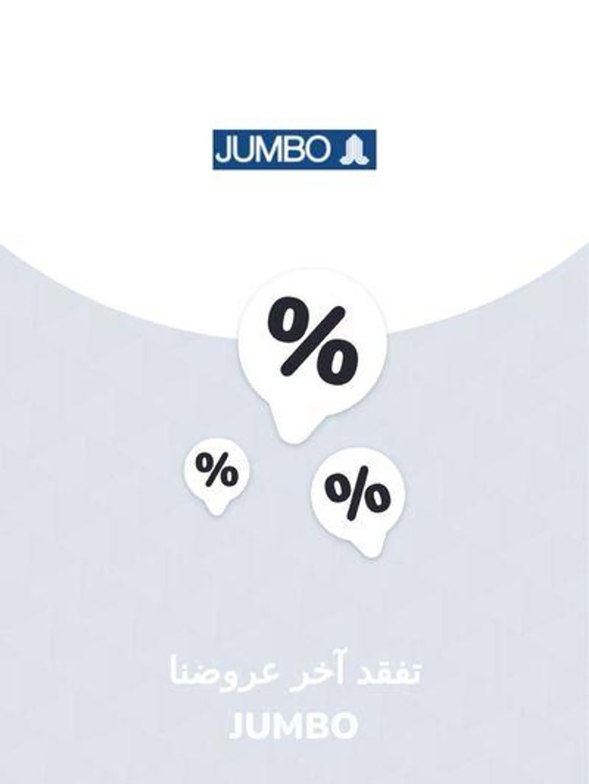 Offers Jumbo - 1