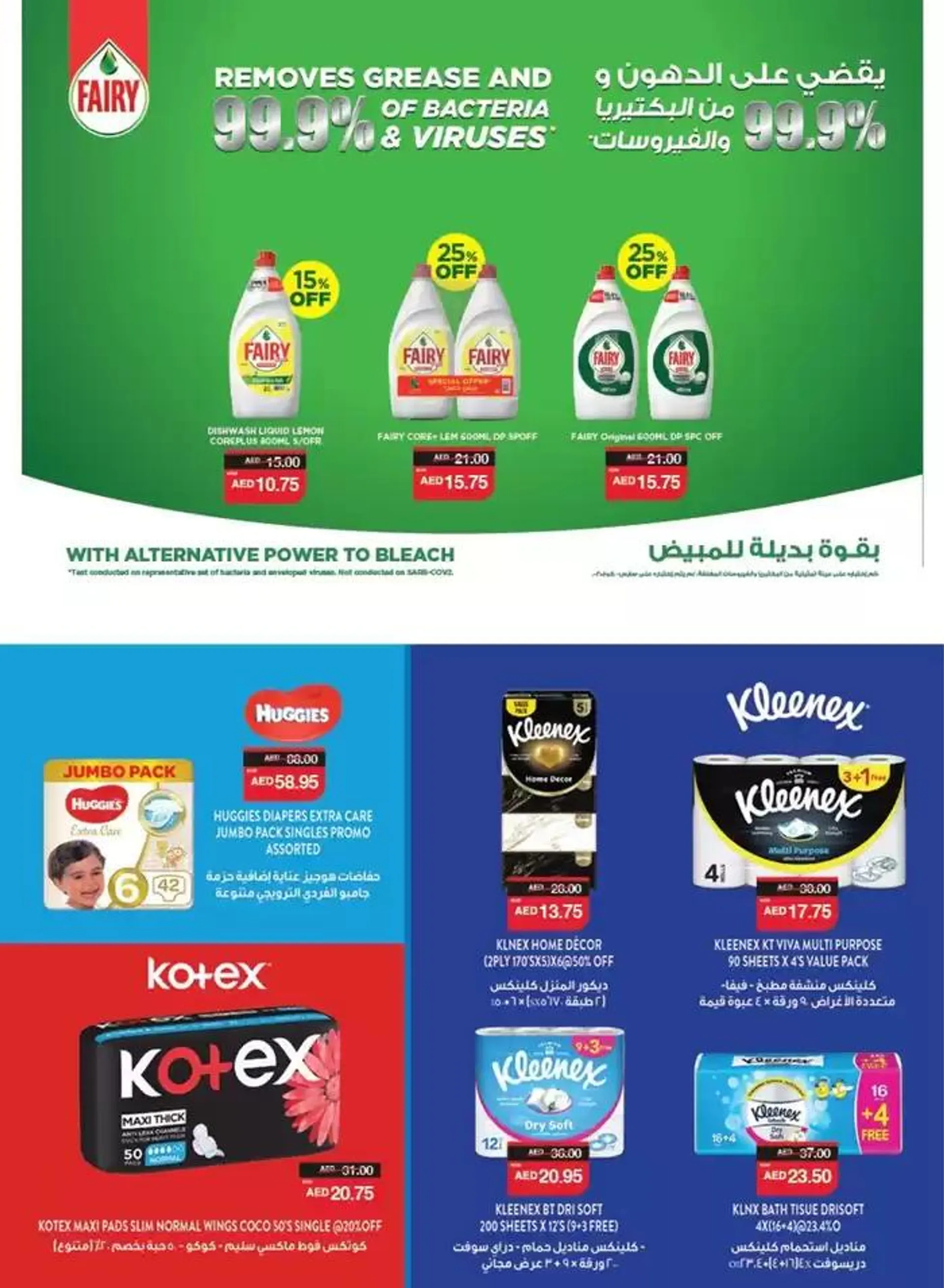 Spar promotion from 18 December to 1 January 2025 - Offers page 13