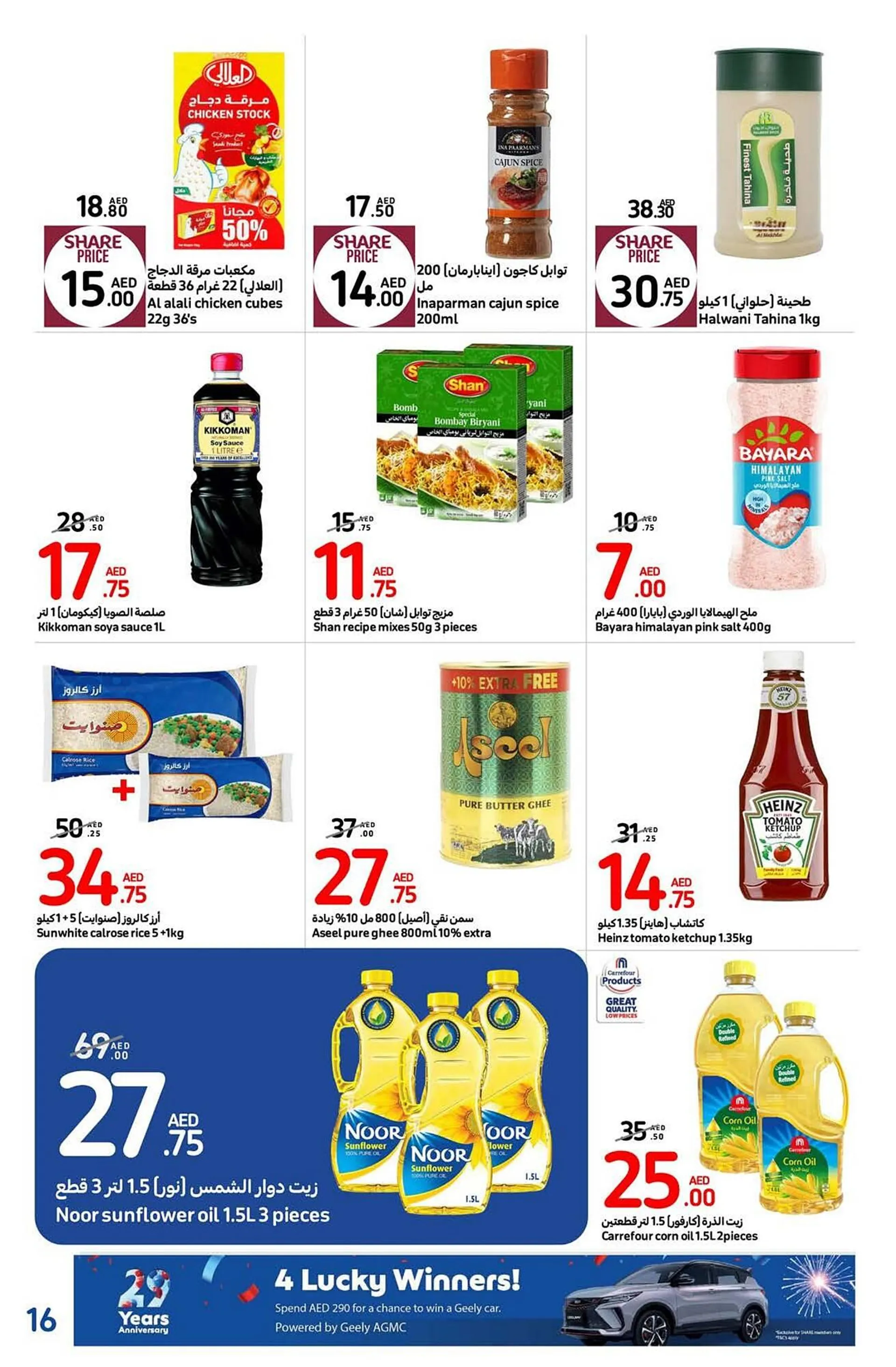 Carrefour catalogue from 26 September to 6 October 2024 - Offers page 16