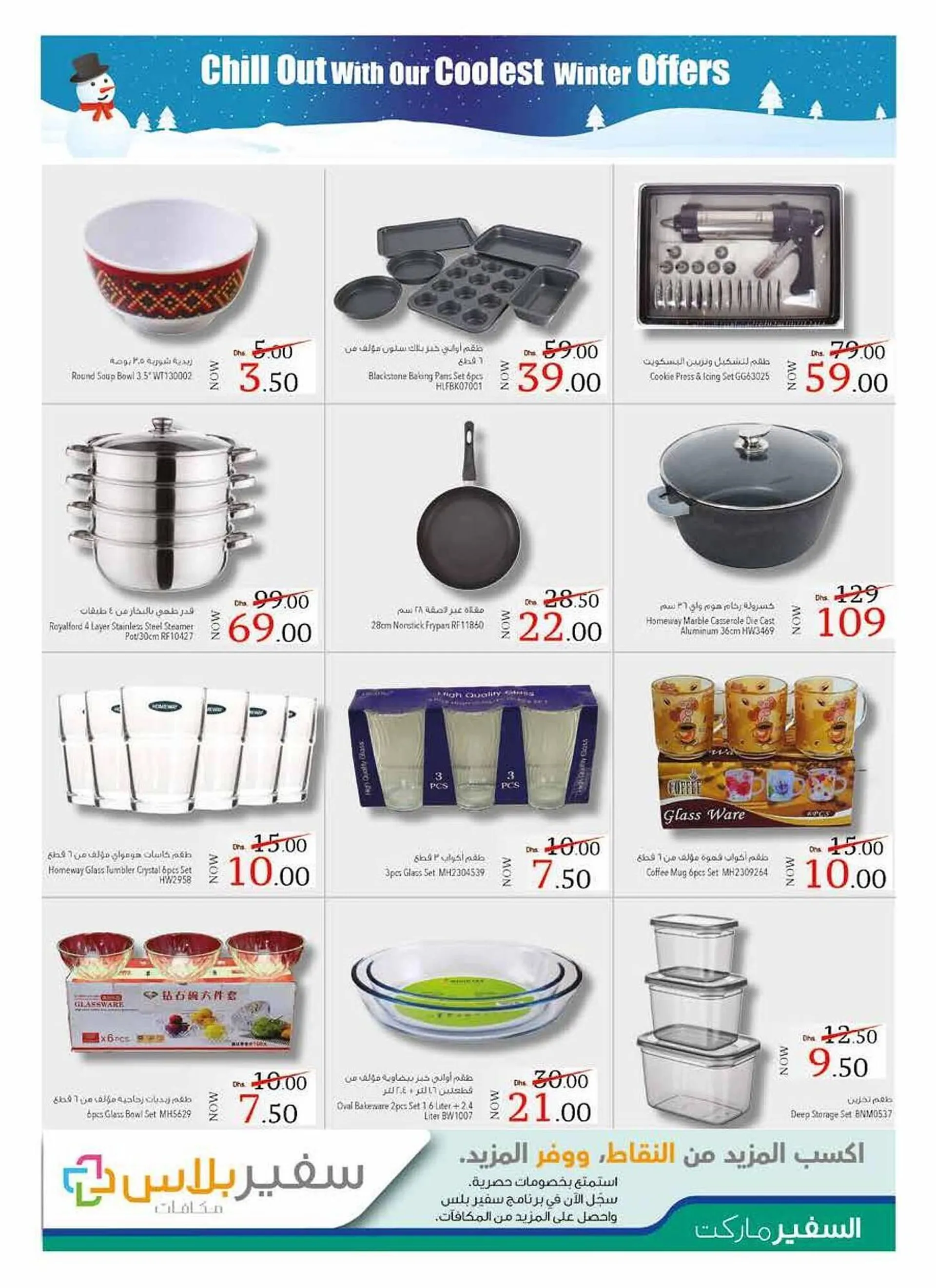 Safeer Market catalogue from 17 October to 25 October 2024 - Offers page 15