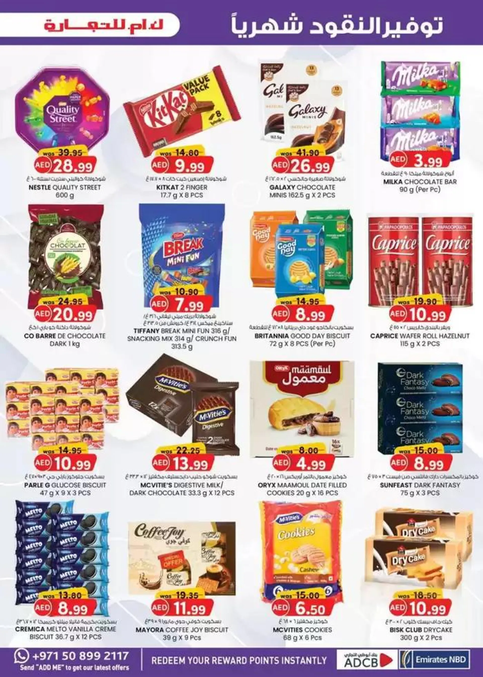 Ramadan Kareem - Mussafah Branches from 27 February to 9 March 2025 - Offers page 32