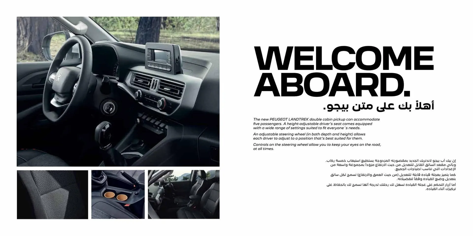 Peugeot catalogue from 8 January to 8 January 2024 - Offers page 7