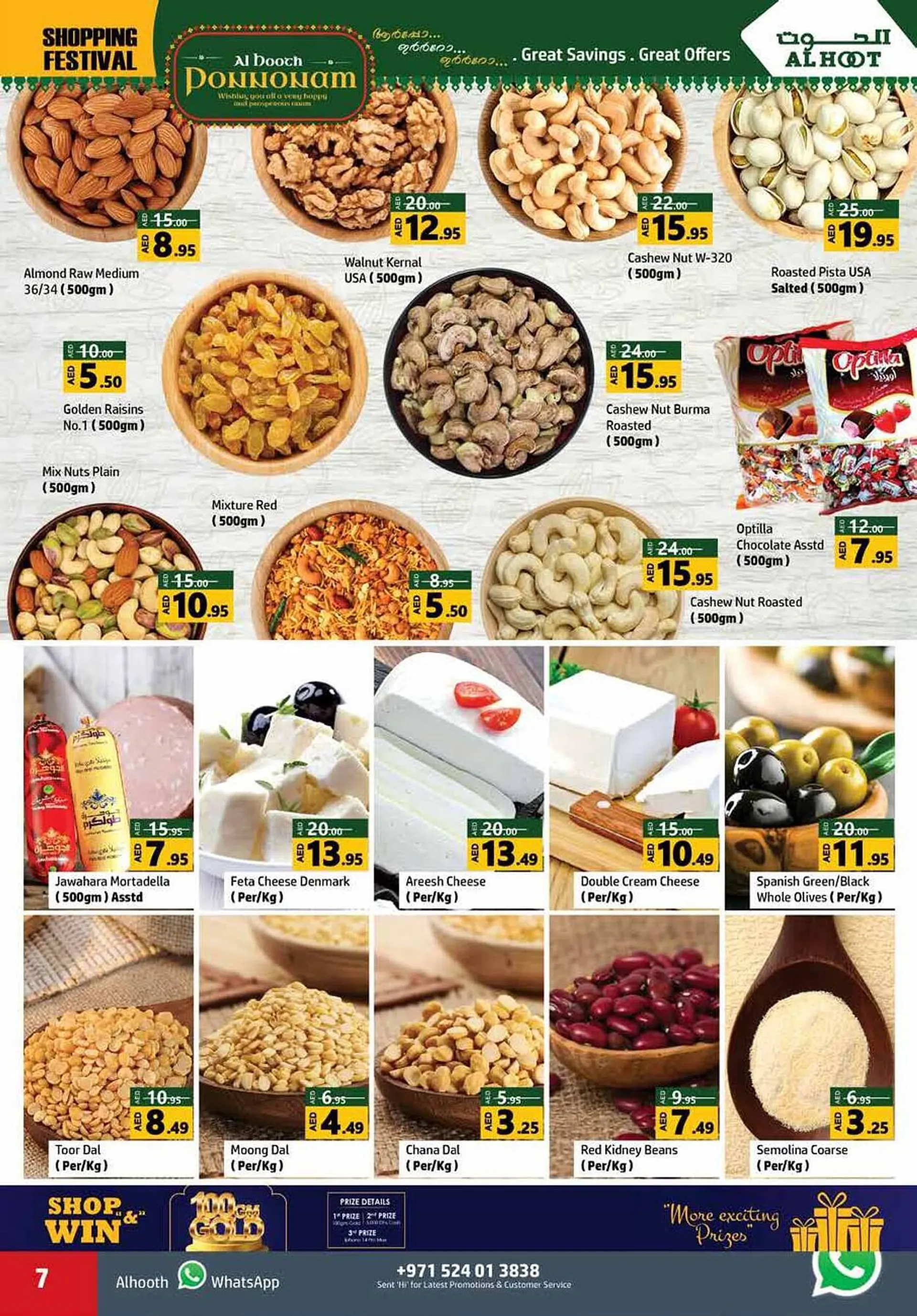 Al Hoot catalogue from 24 August to 27 August 2023 - Offers page 7