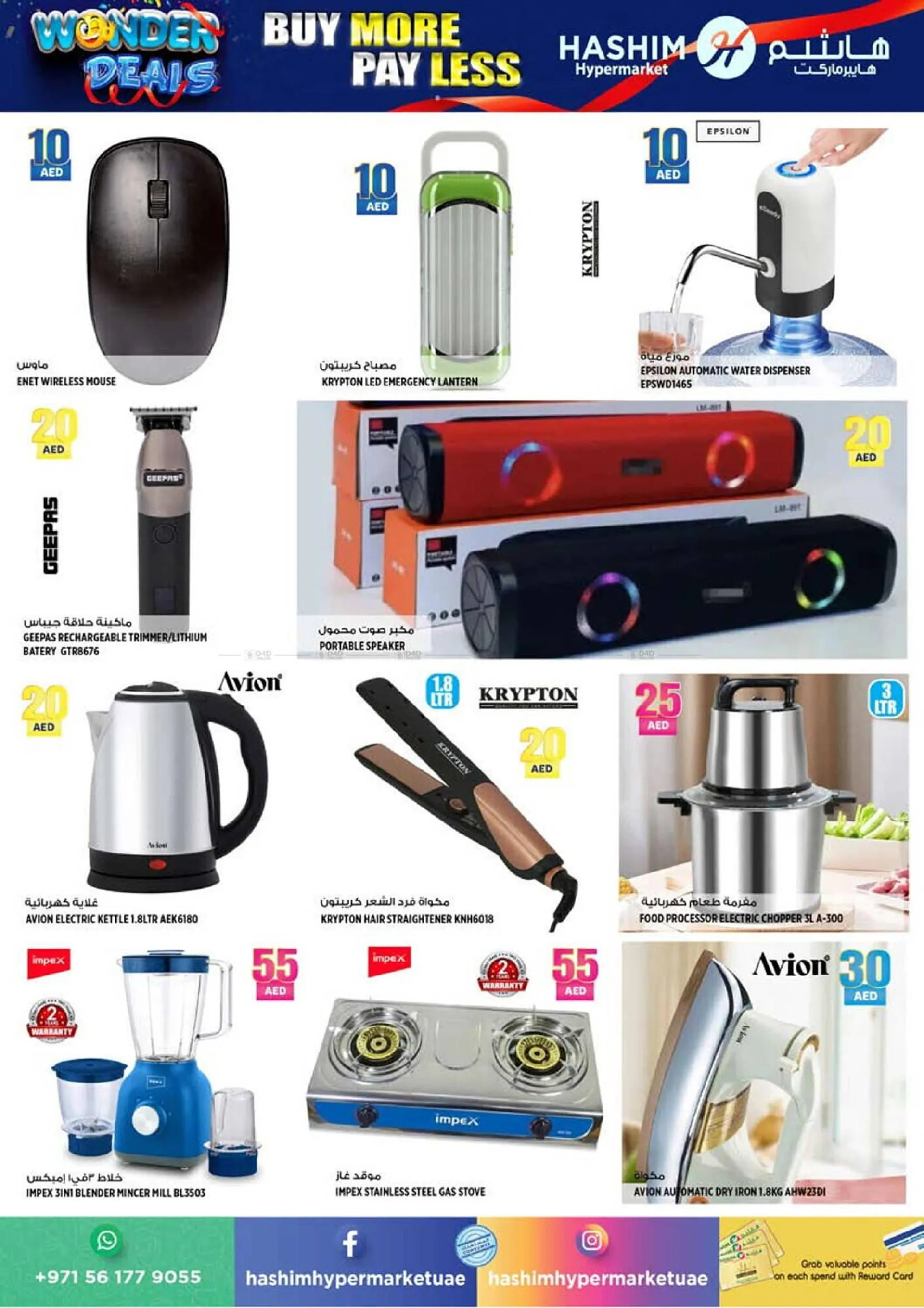 Hashim Hypermarket catalogue from 10 December to 11 December 2024 - Offers page 15