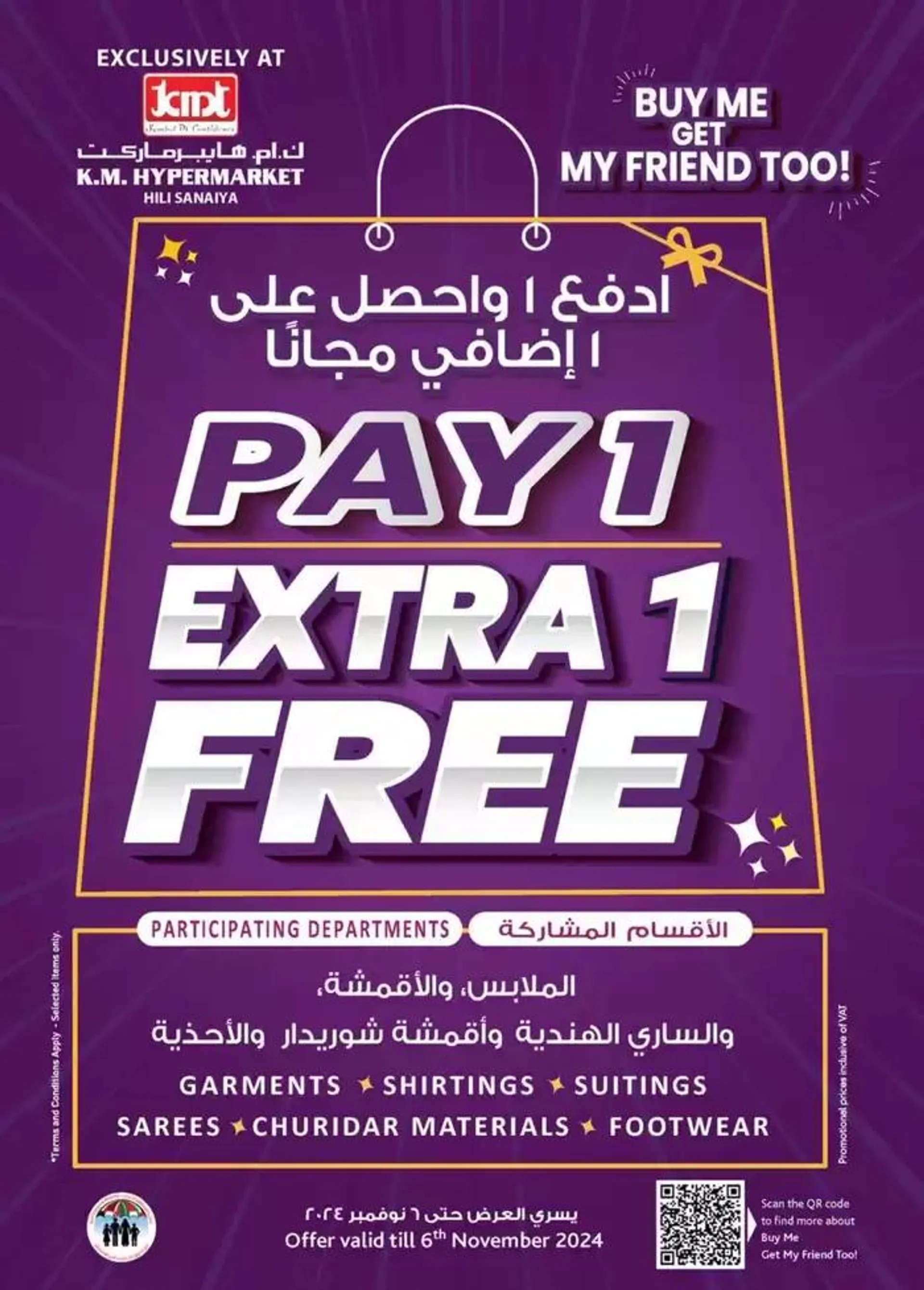 Monthly Money Saver - Al Ain from 1 November to 15 November 2024 - Offers page 34