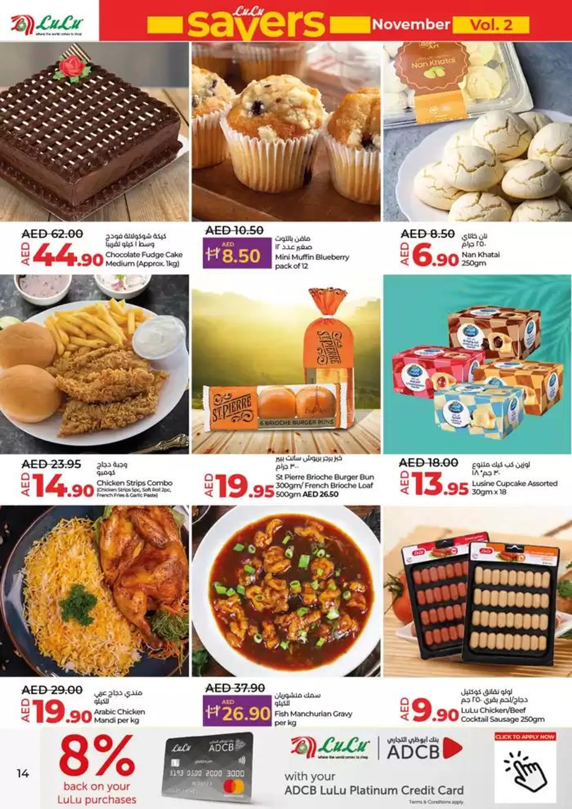 Lulu Saver DXB from 22 November to 6 December 2024 - Offers page 14