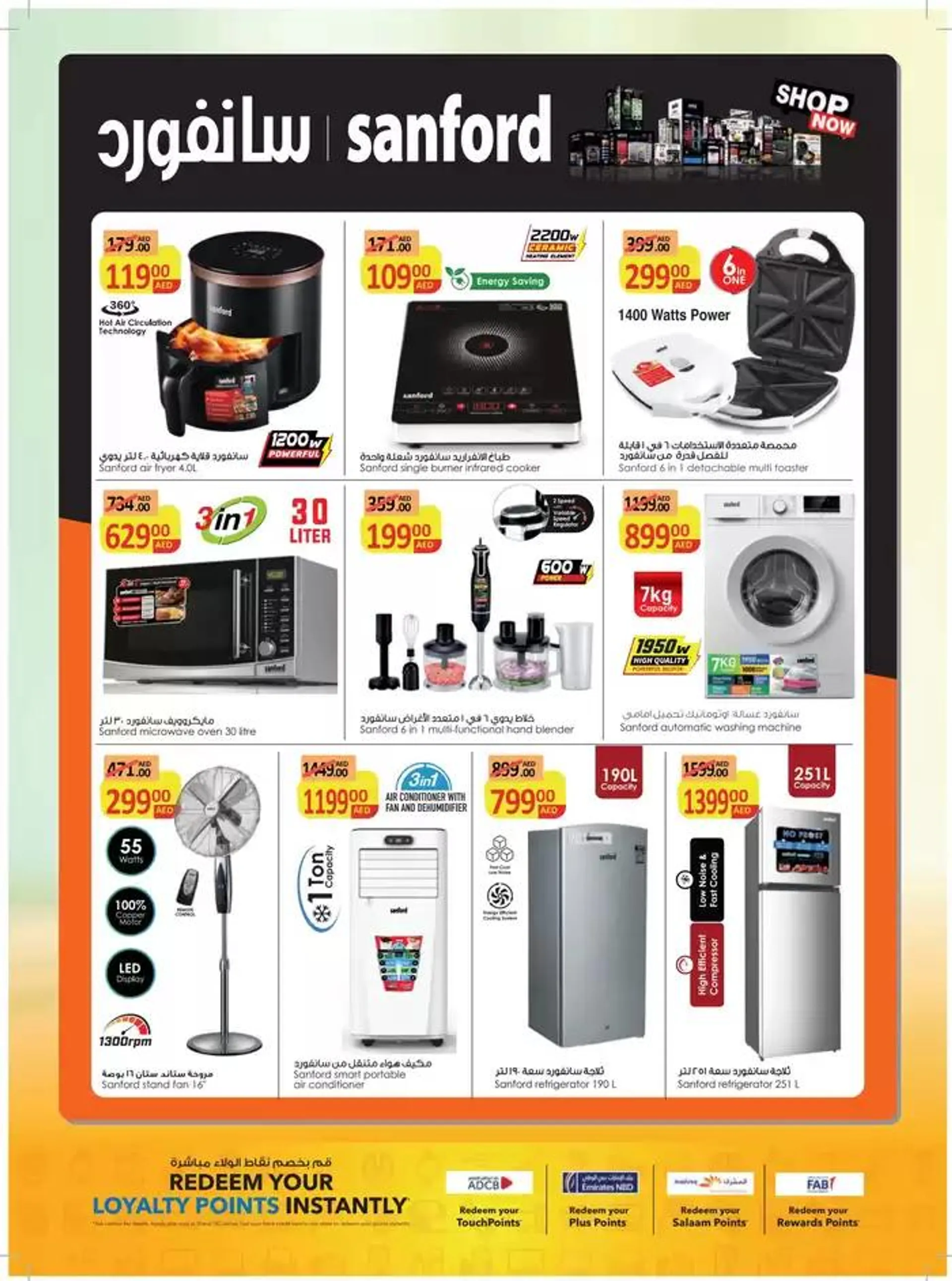 Sharaf DG promotion from 5 October to 19 October 2024 - Offers page 30