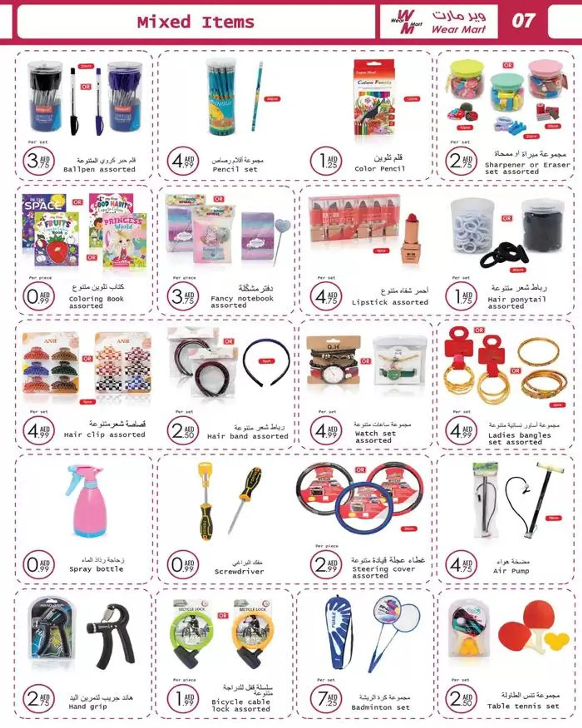 Wear Mart promotion from 5 December to 19 December 2024 - Offers page 4