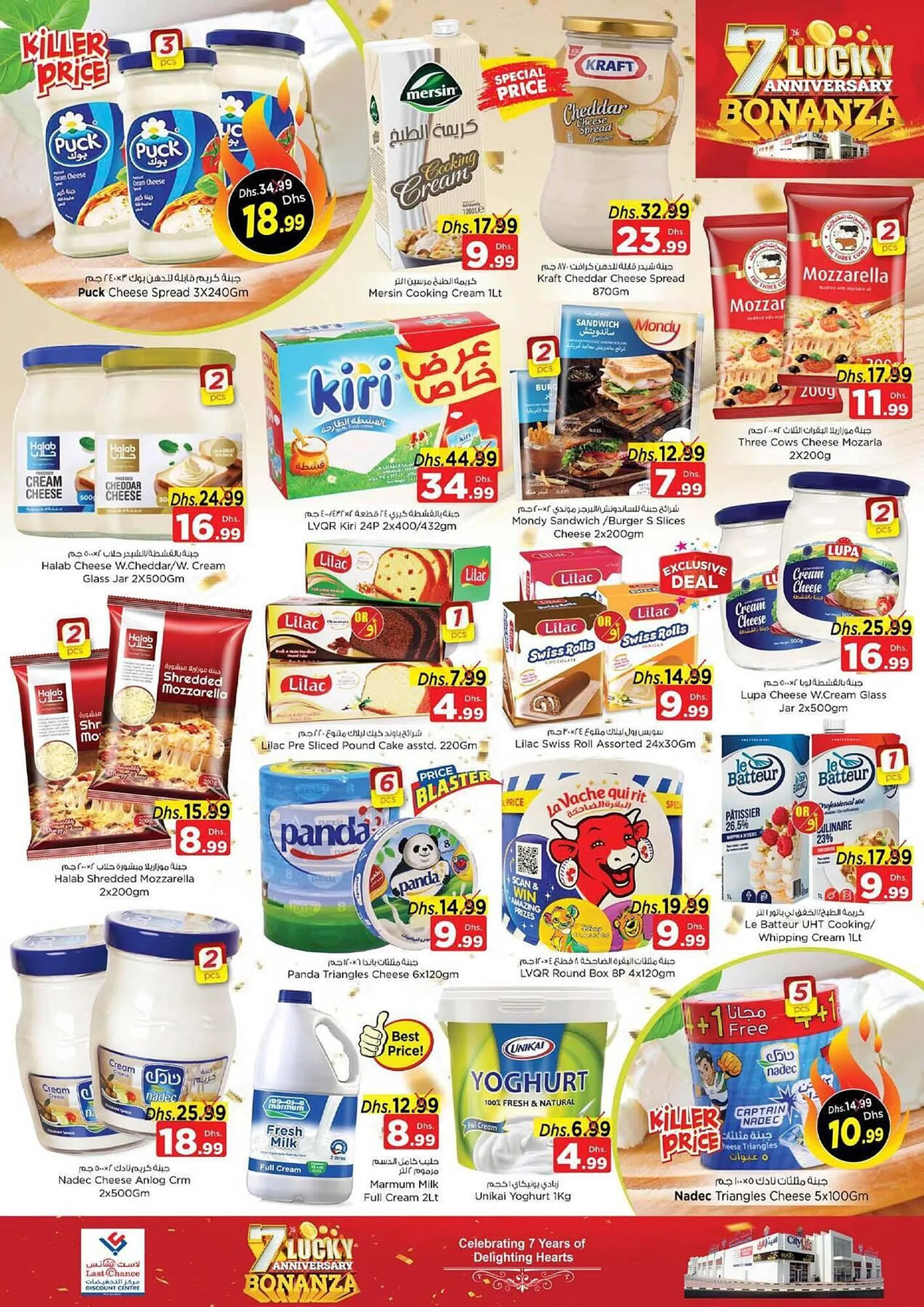 Last Chance catalogue from 20 December to 22 December 2024 - Offers page 7