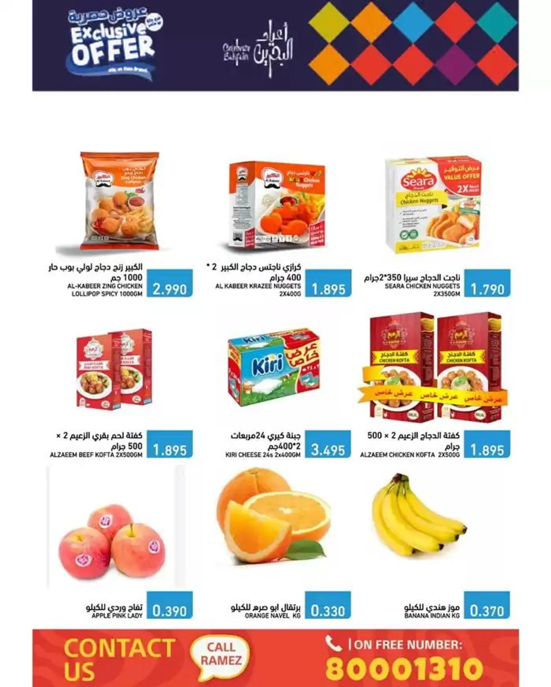 Great discounts on selected products from 10 December to 24 December 2024 - Offers page 2