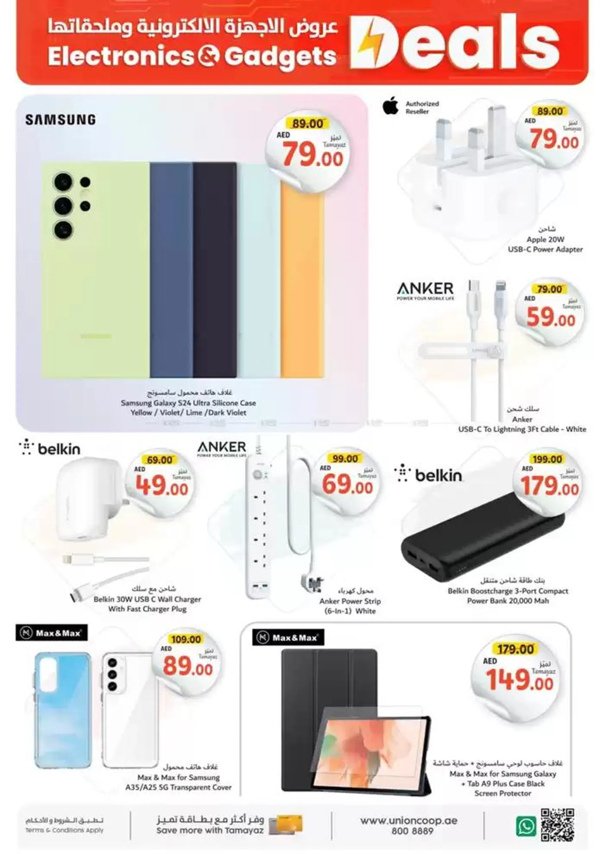 Electronics Gadgets Deals from 11 December to 12 January 2025 - Offers page 12