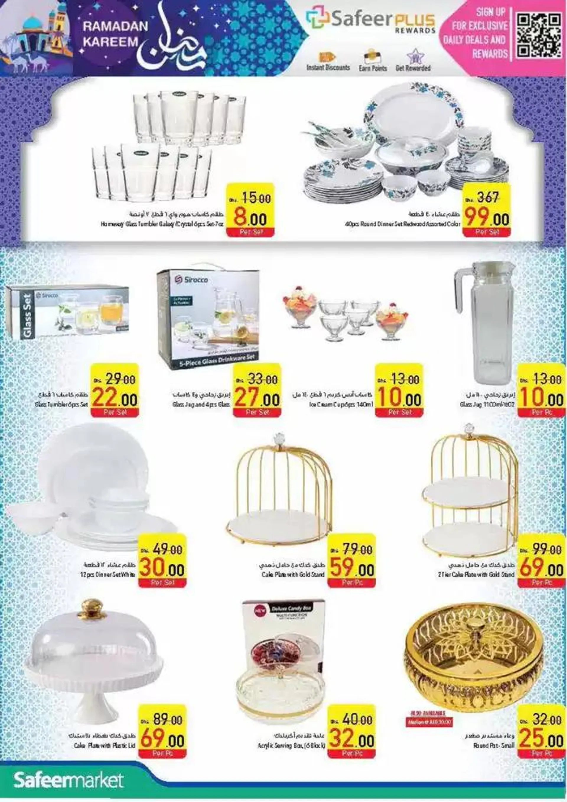 Ramadan Kareem!  from 27 February to 5 March 2025 - Offers page 49