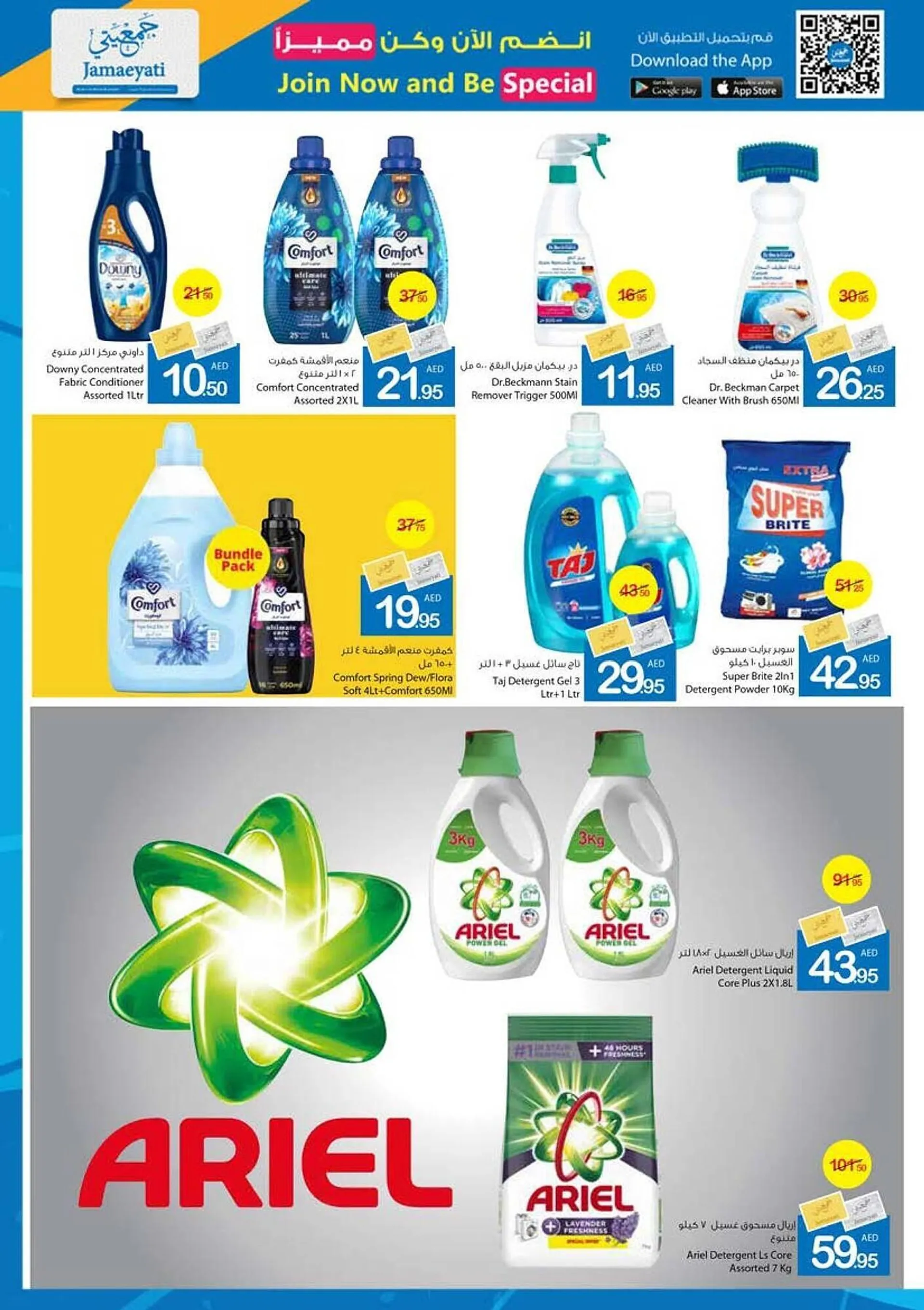 Ajman Market catalogue from 26 September to 6 October 2024 - Offers page 33