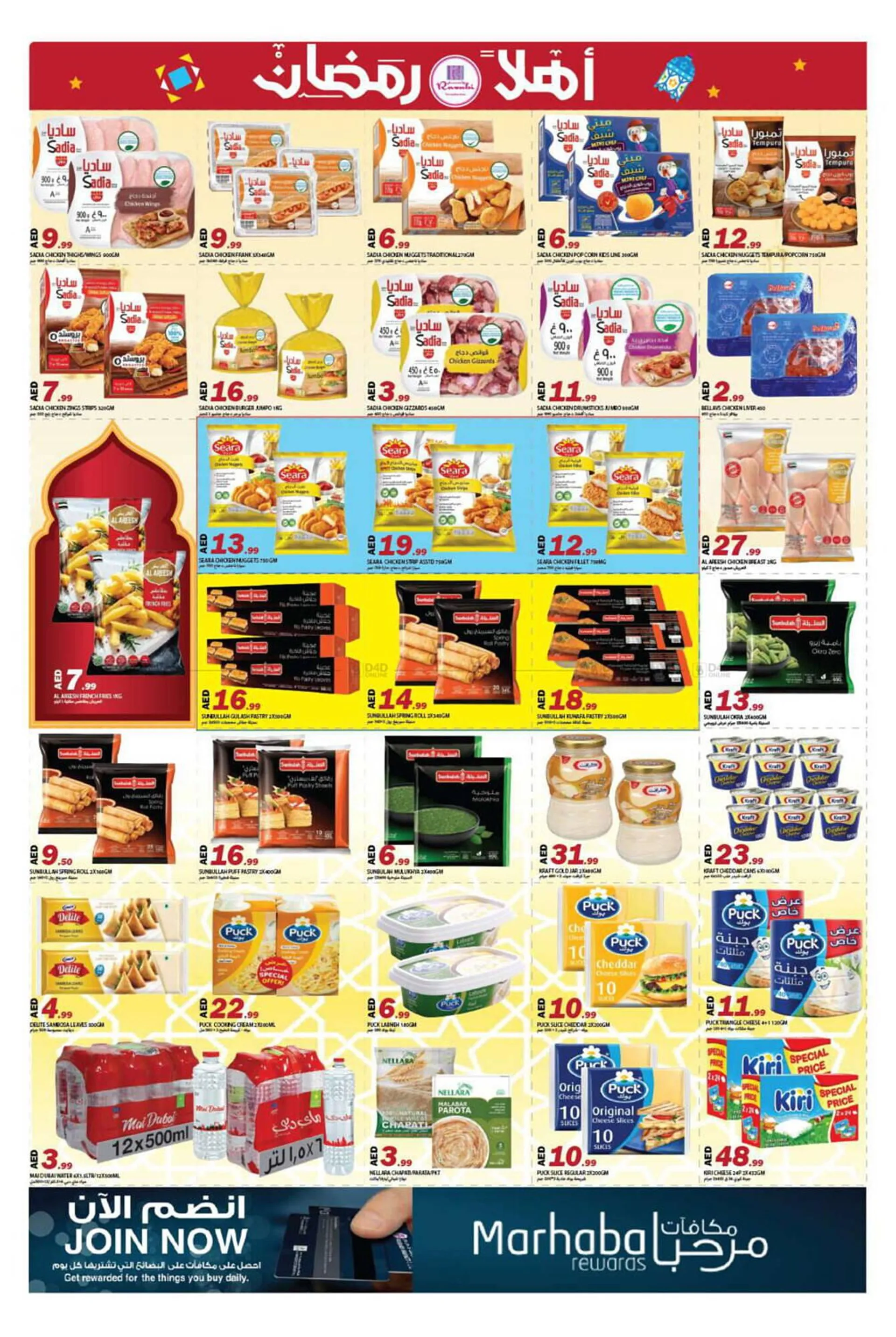 Rawabi Market catalogue from 27 February to 2 March 2025 - Offers page 5