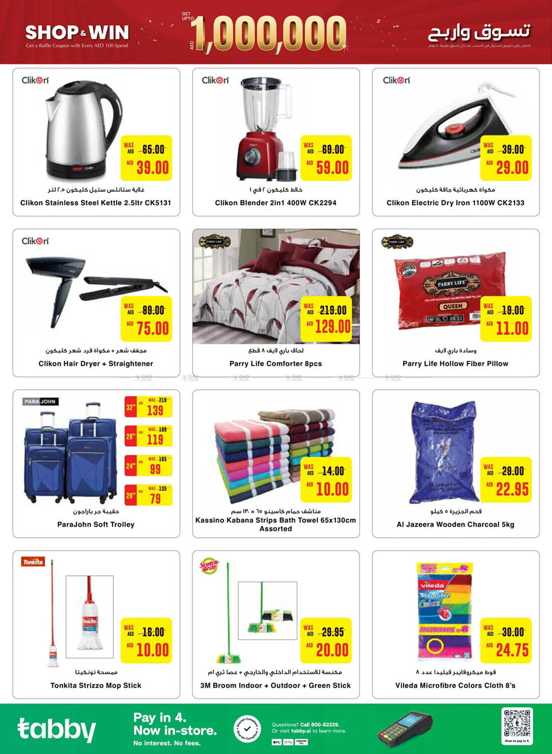 Earth Supermarket catalogue from 17 October to 23 October 2024 - Offers page 24