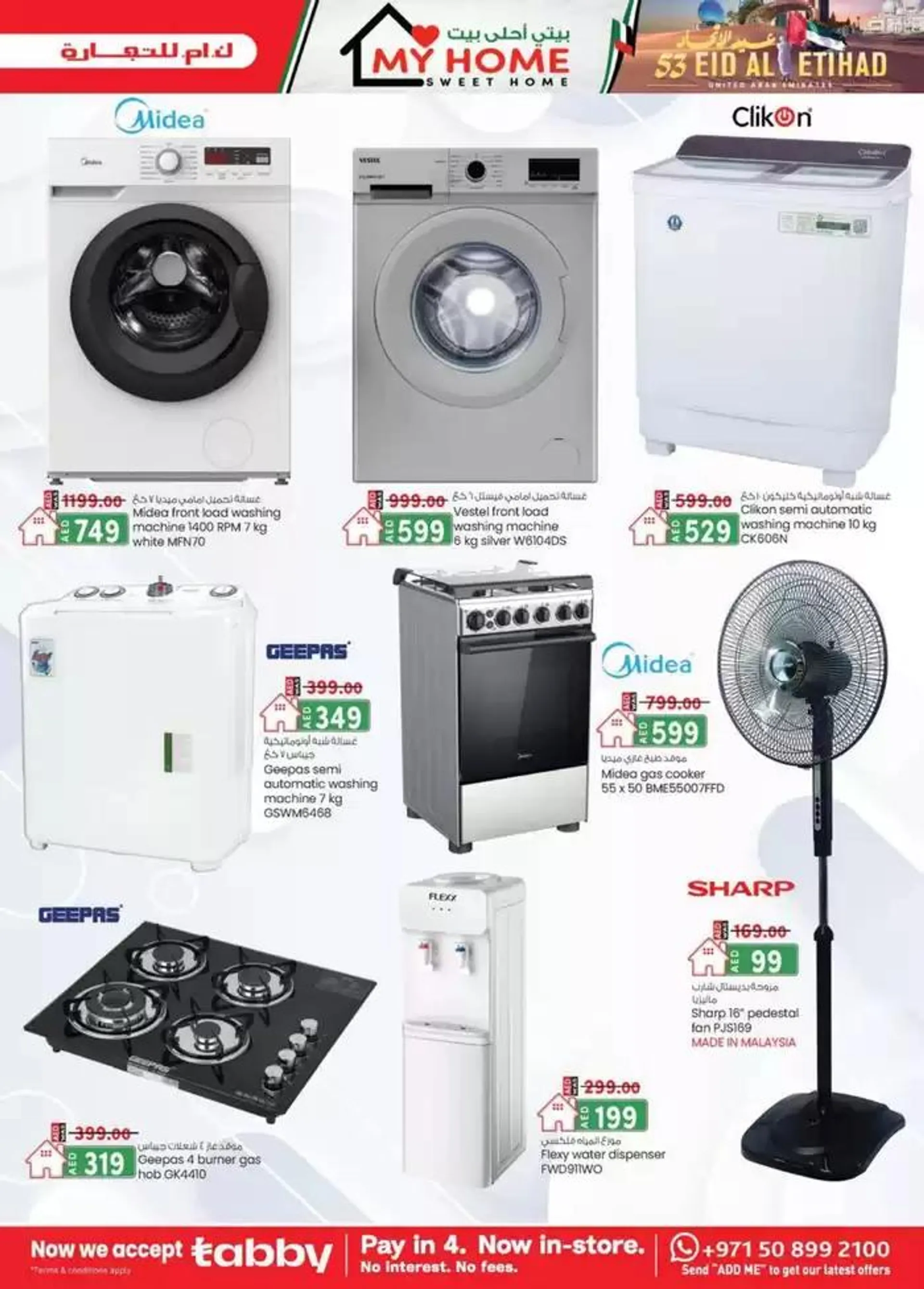 UAE National Day Deals - Sharjah & Ajman from 28 November to 12 December 2024 - Offers page 19