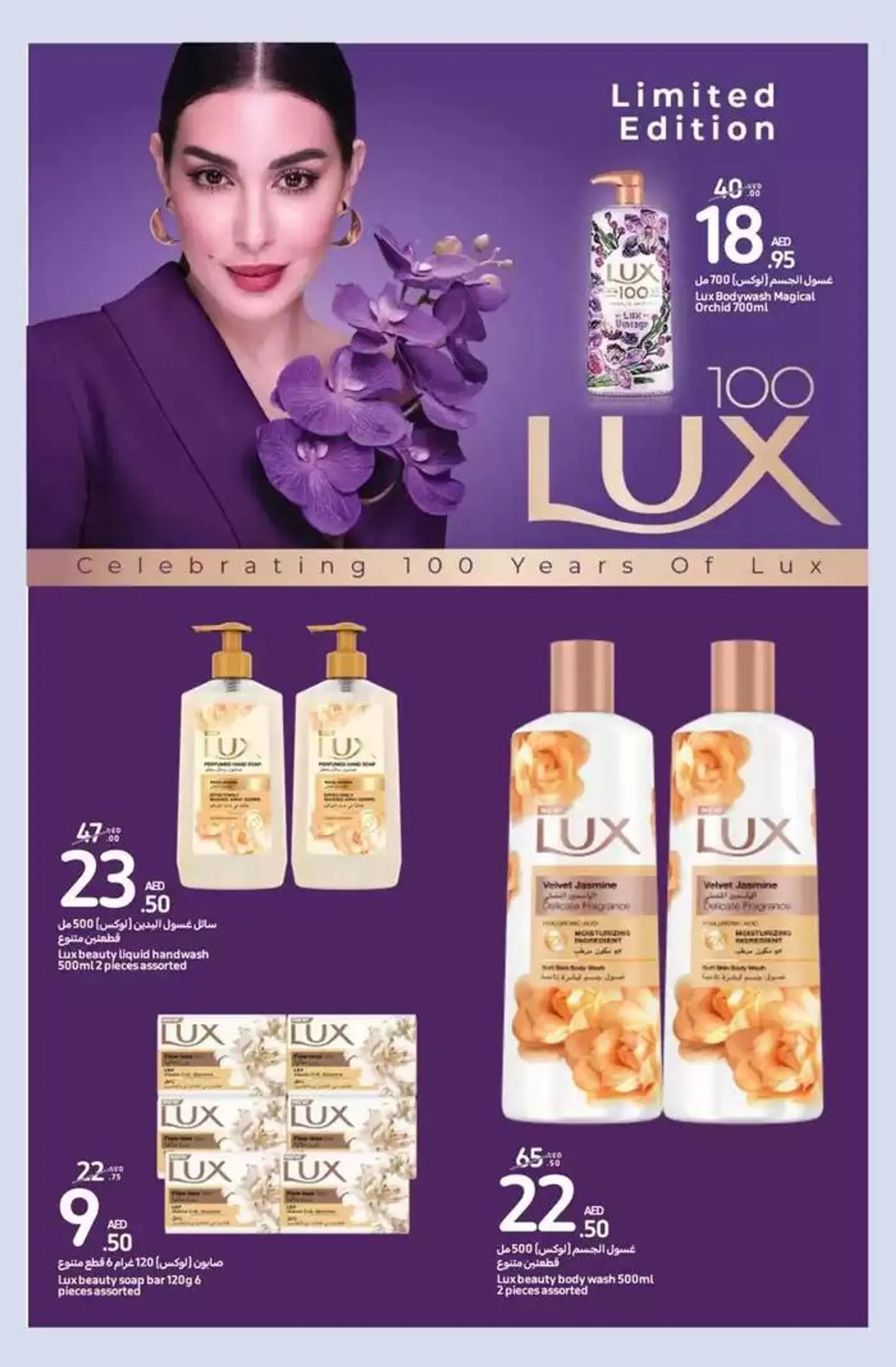 Beauty deals from 31 October to 10 November 2024 - Offers page 34