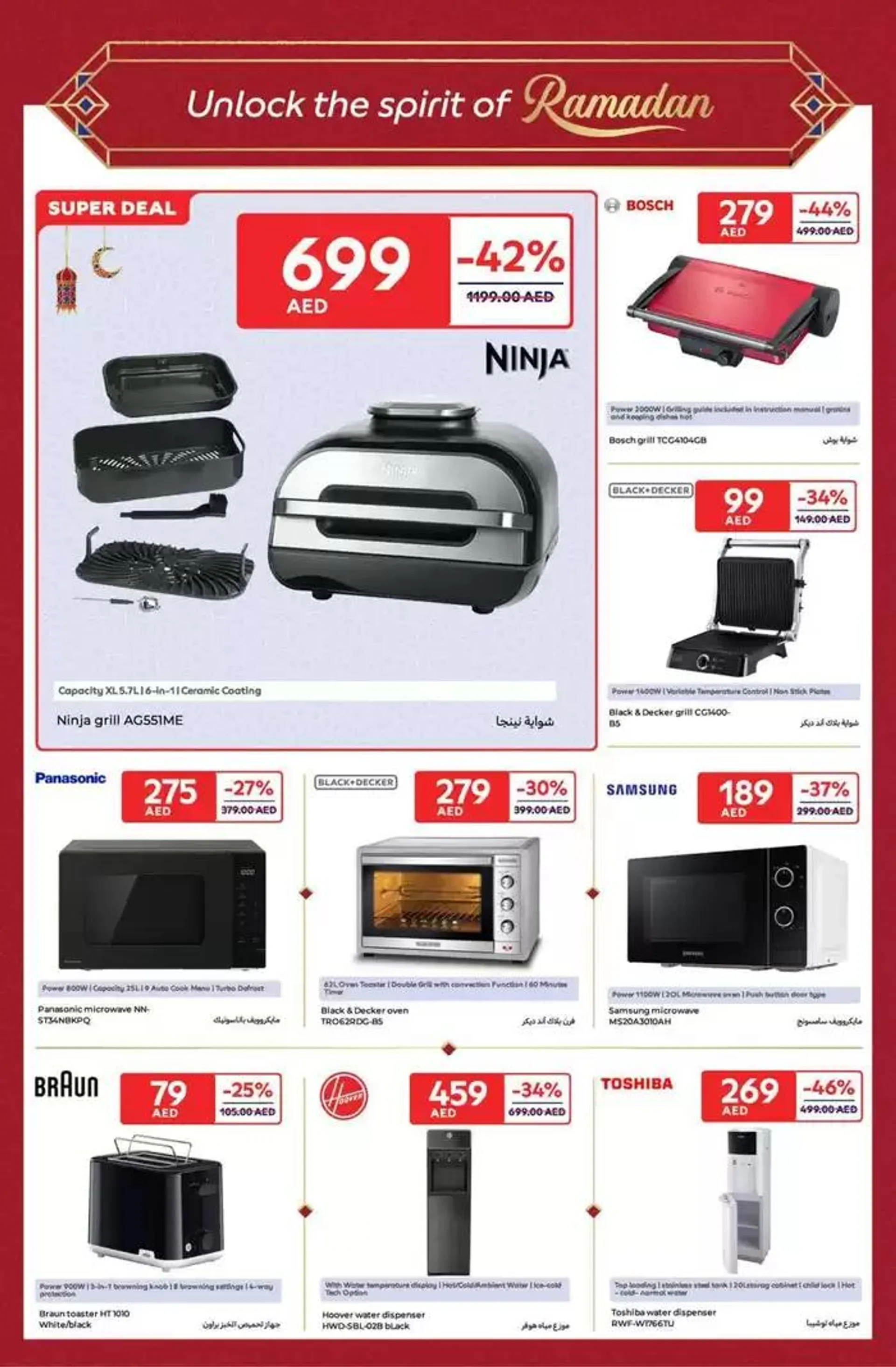 Ramadan Deals from 14 February to 3 March 2025 - Offers page 4