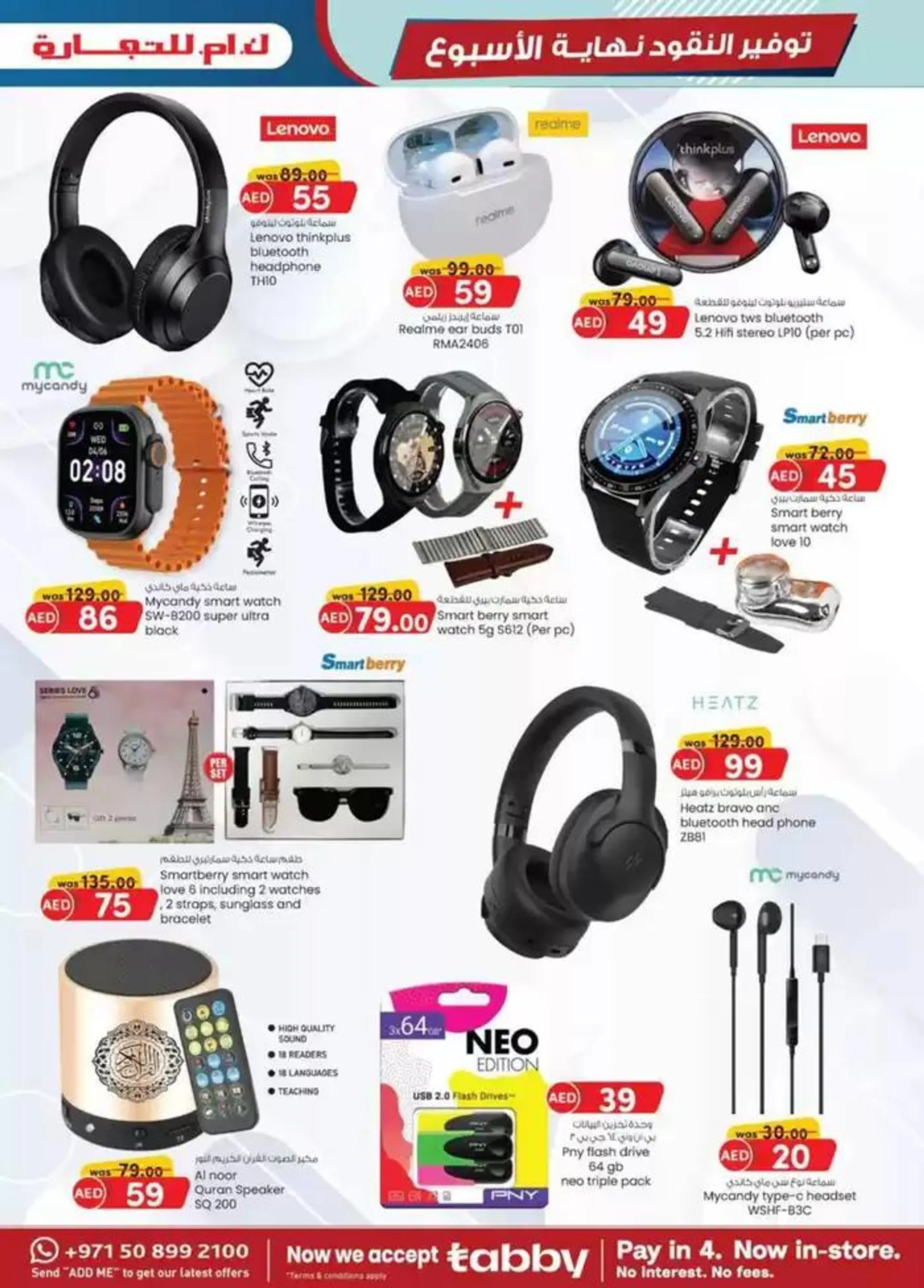 Weekend Money Saver - Sharjah & Ajman from 24 October to 7 November 2024 - Offers page 10