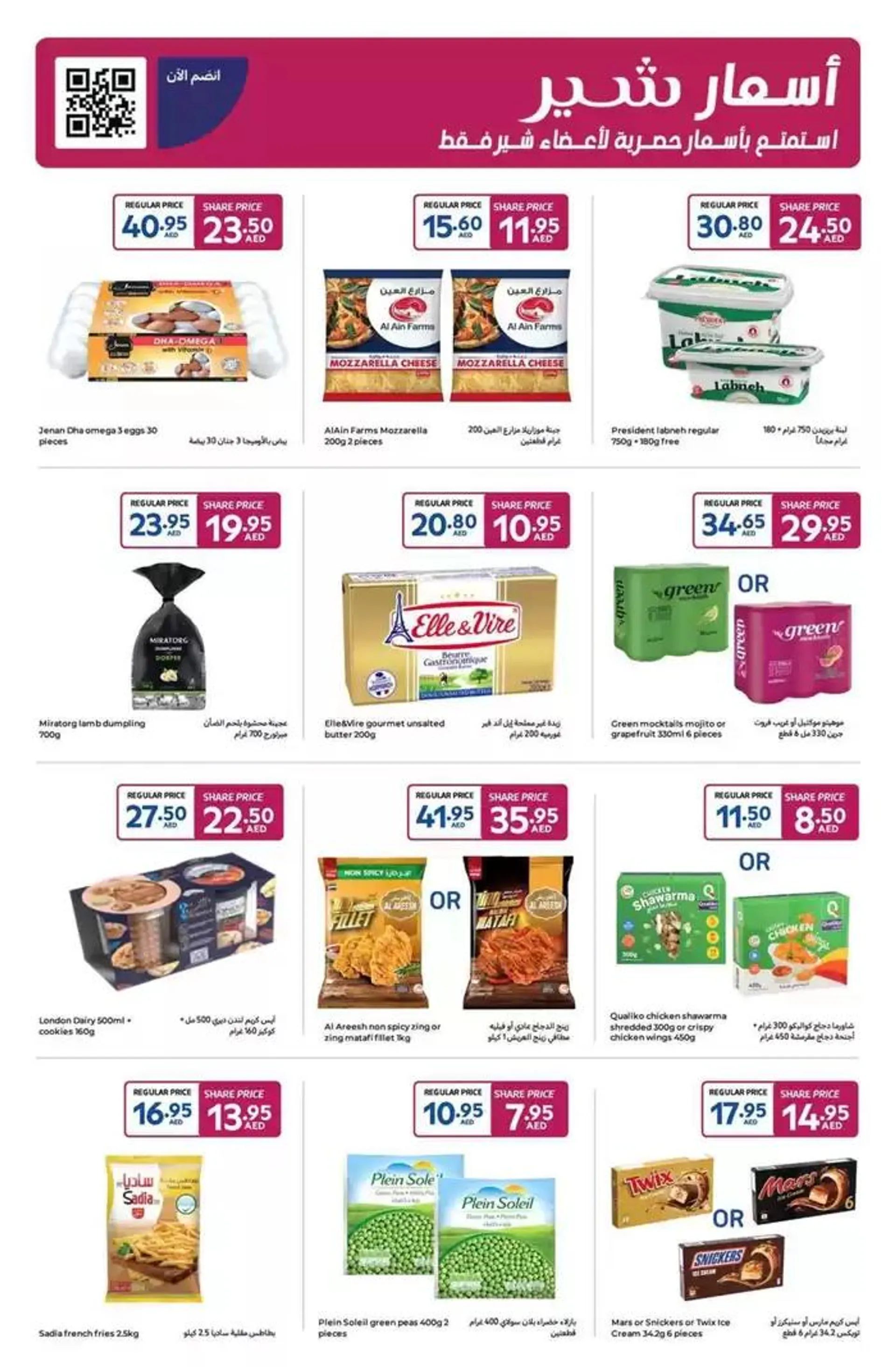 Super Deals from 4 February to 13 February 2025 - Offers page 13