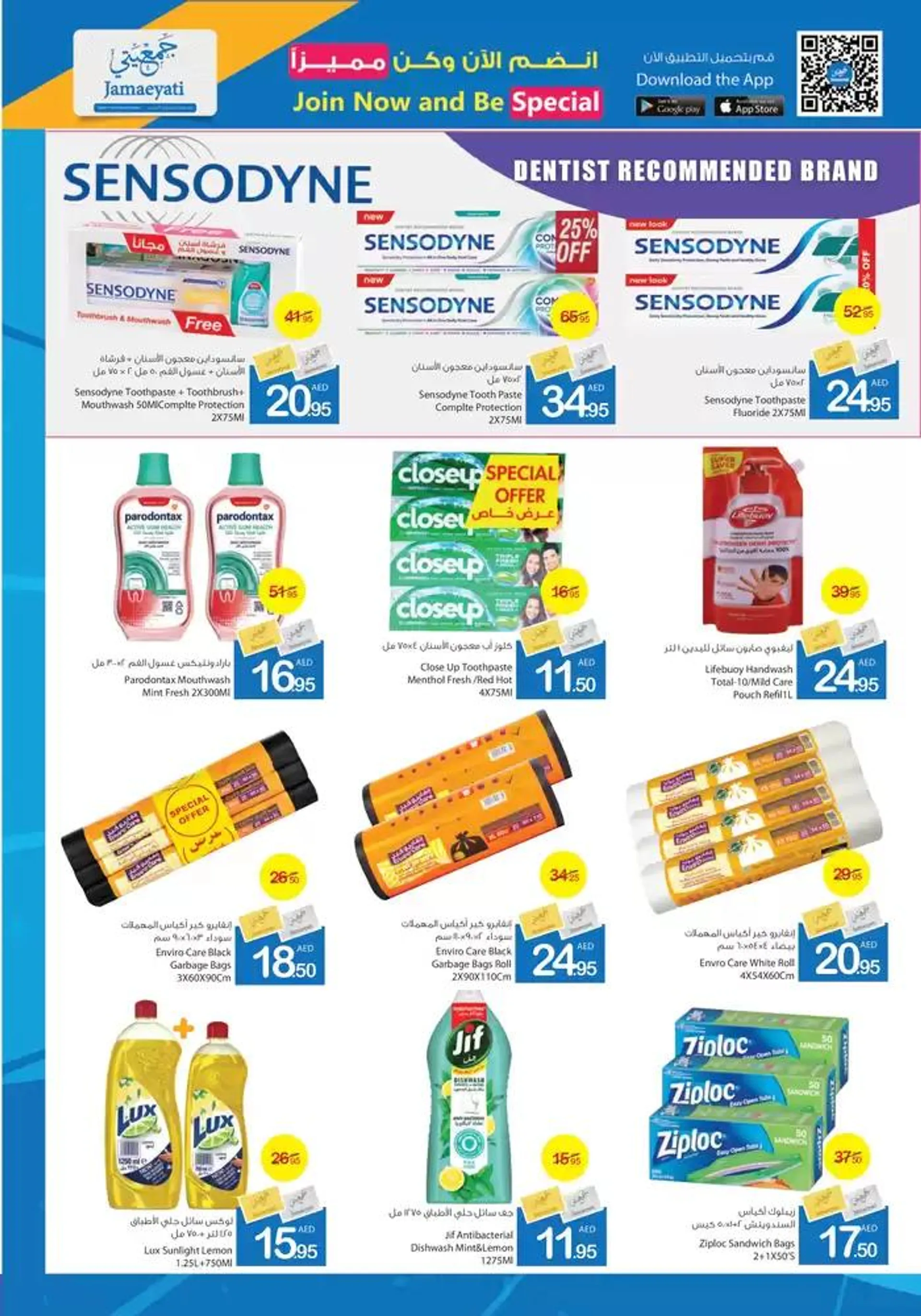 Ajman Market promotion from 6 February to 20 February 2025 - Offers page 23