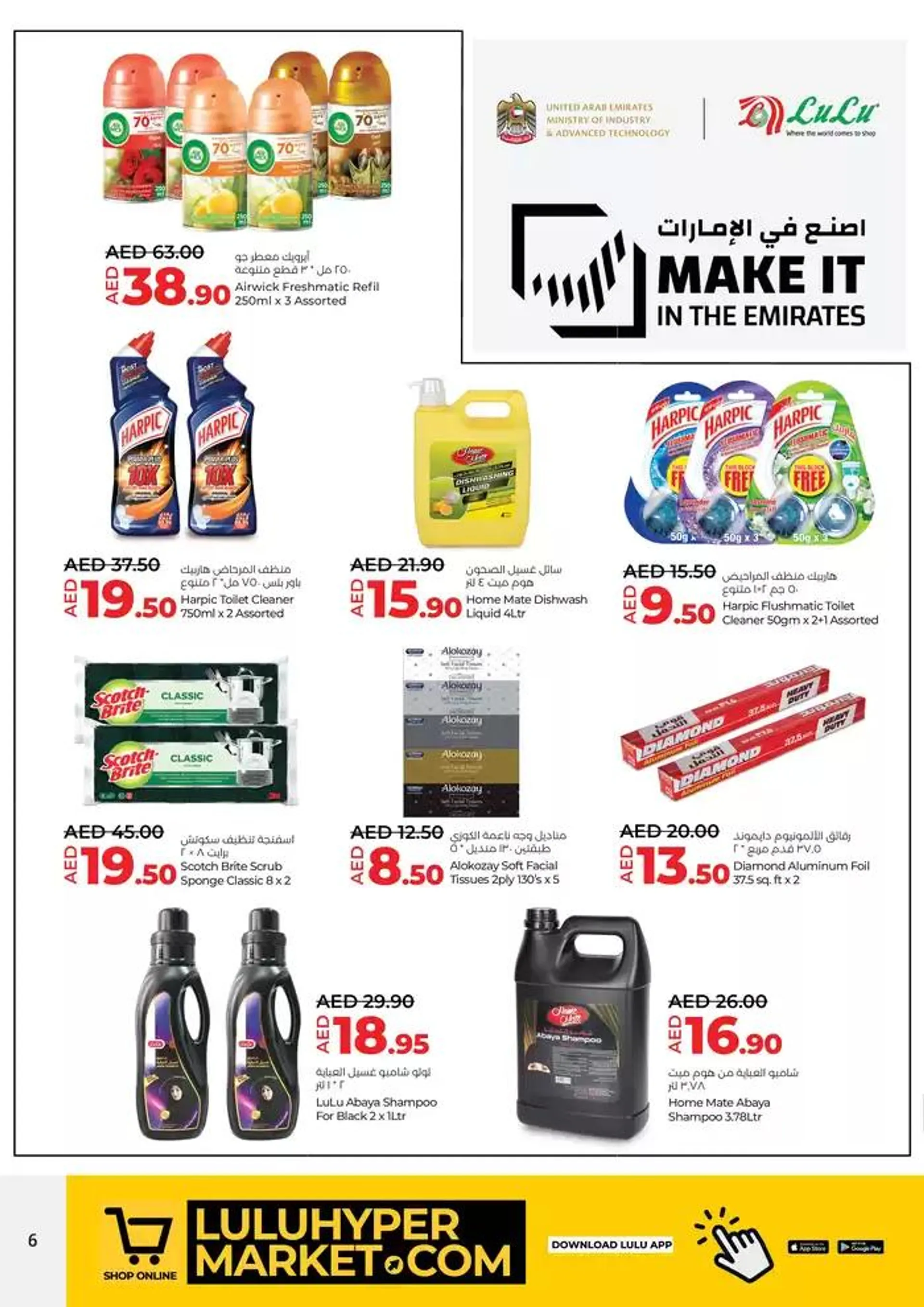 Lulu Offers from 8 December to 22 December 2024 - Offers page 6