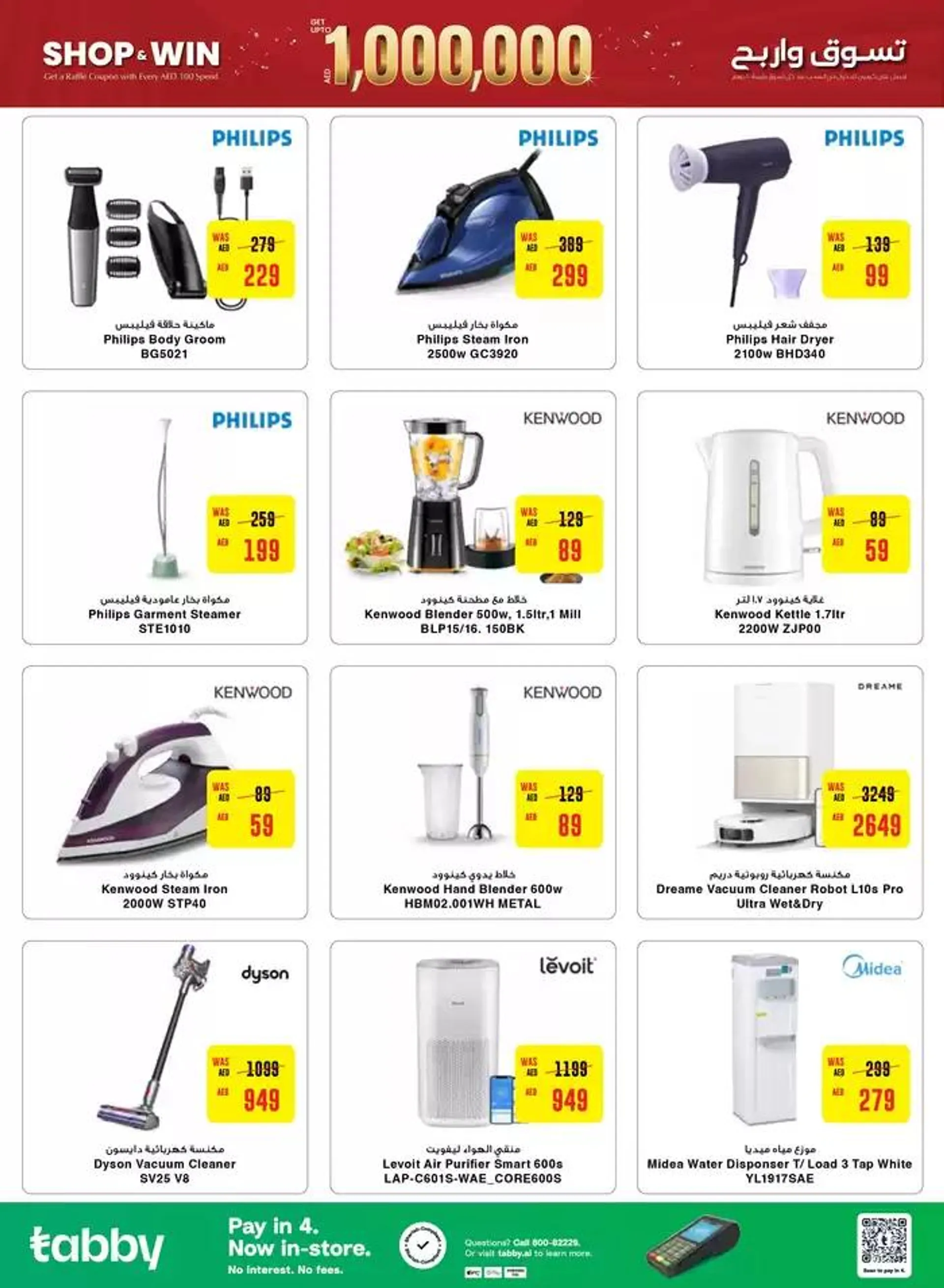 Top deals and discounts from 18 October to 1 November 2024 - Offers page 16