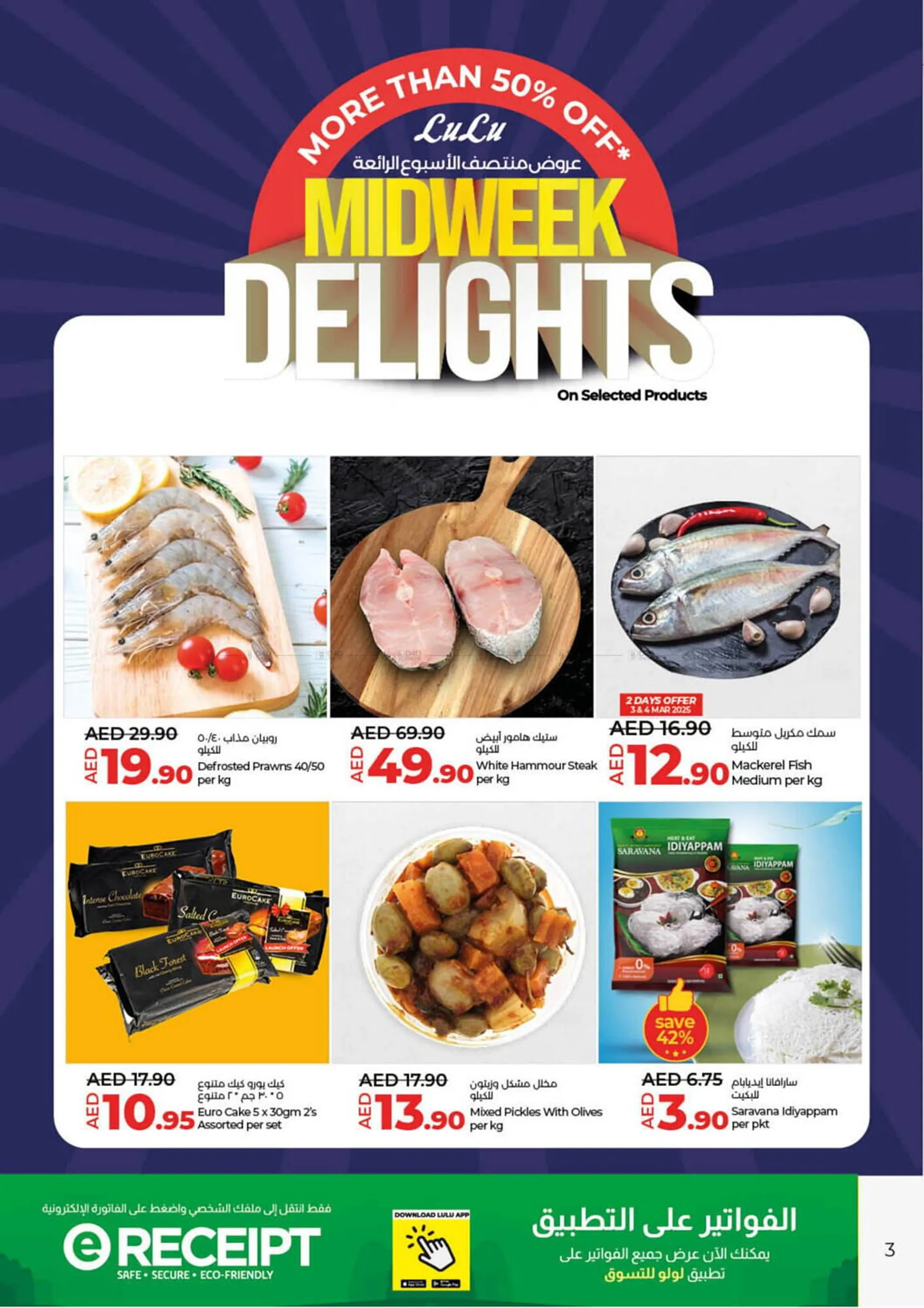 Lulu Hypermarket catalogue from 3 March to 5 March 2025 - Offers page 3