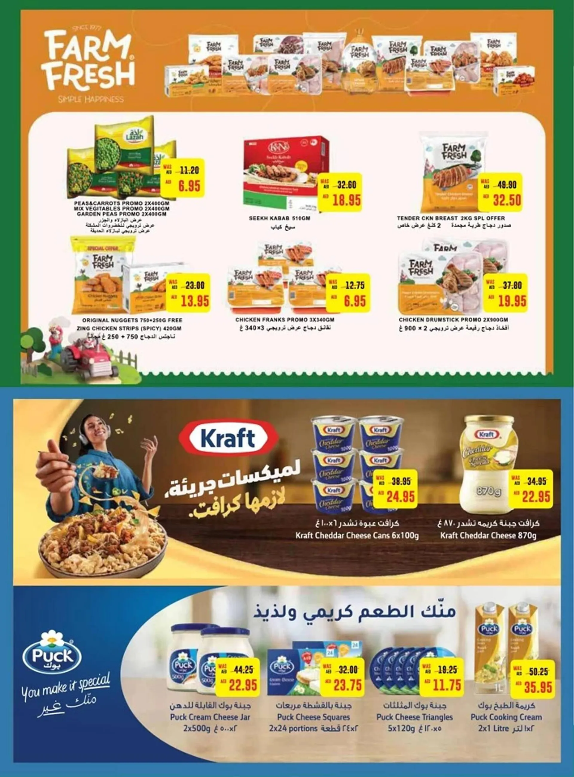 Earth Supermarket catalogue from 26 September to 2 October 2024 - Offers page 7