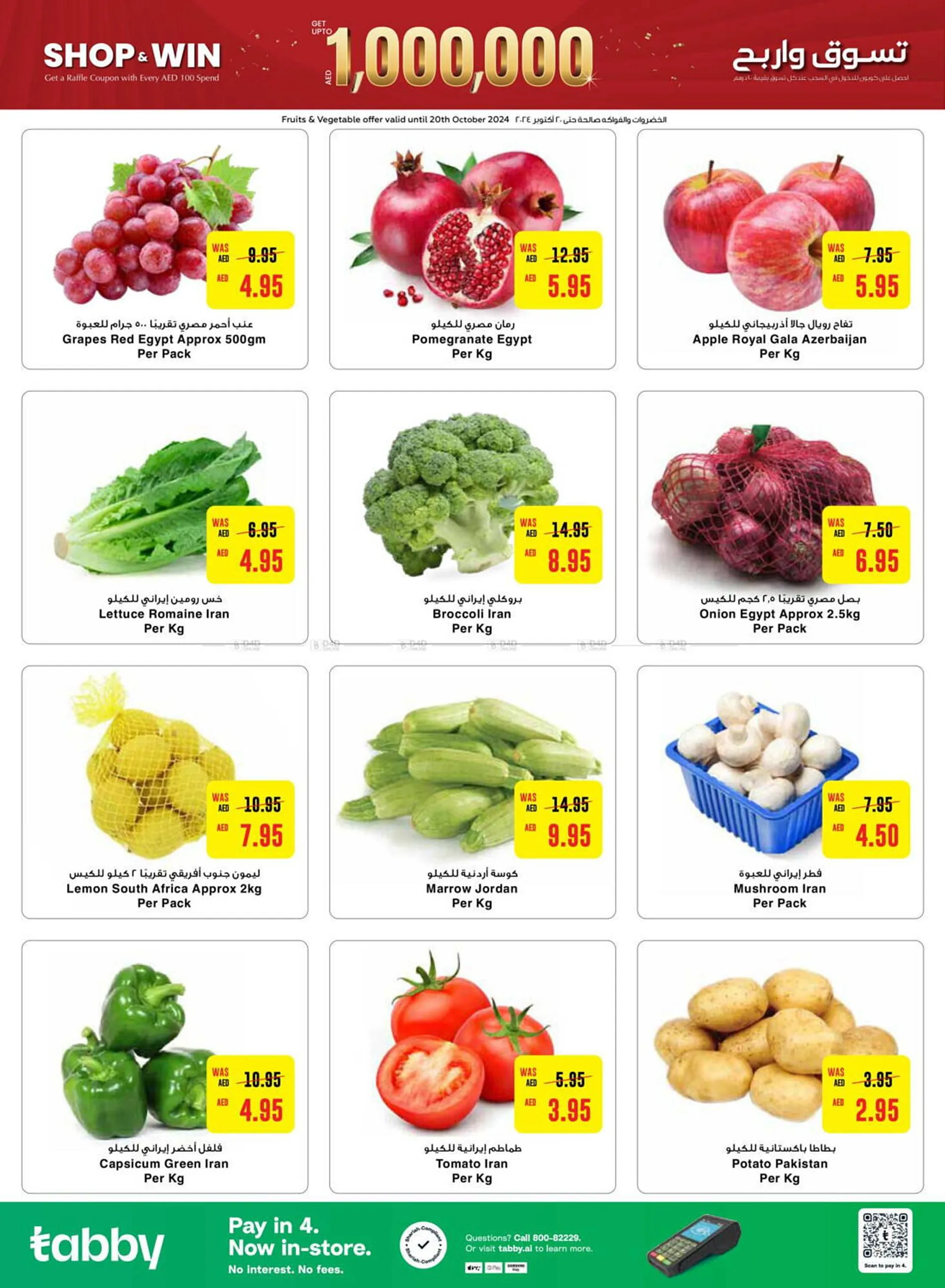 Al Ain Co-op catalogue from 17 October to 23 October 2024 - Offers page 2