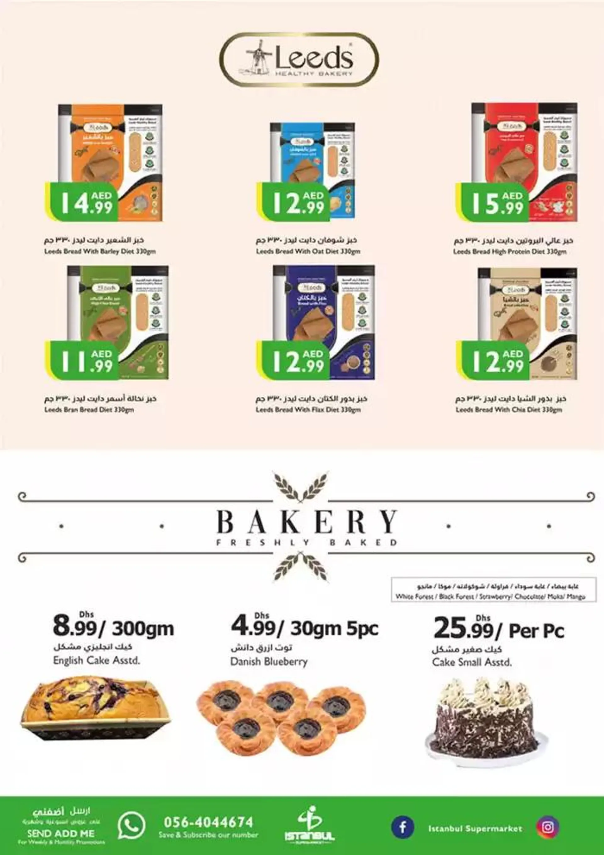 Istanbul Supermarket promotion from 19 January to 26 January 2025 - Offers page 7