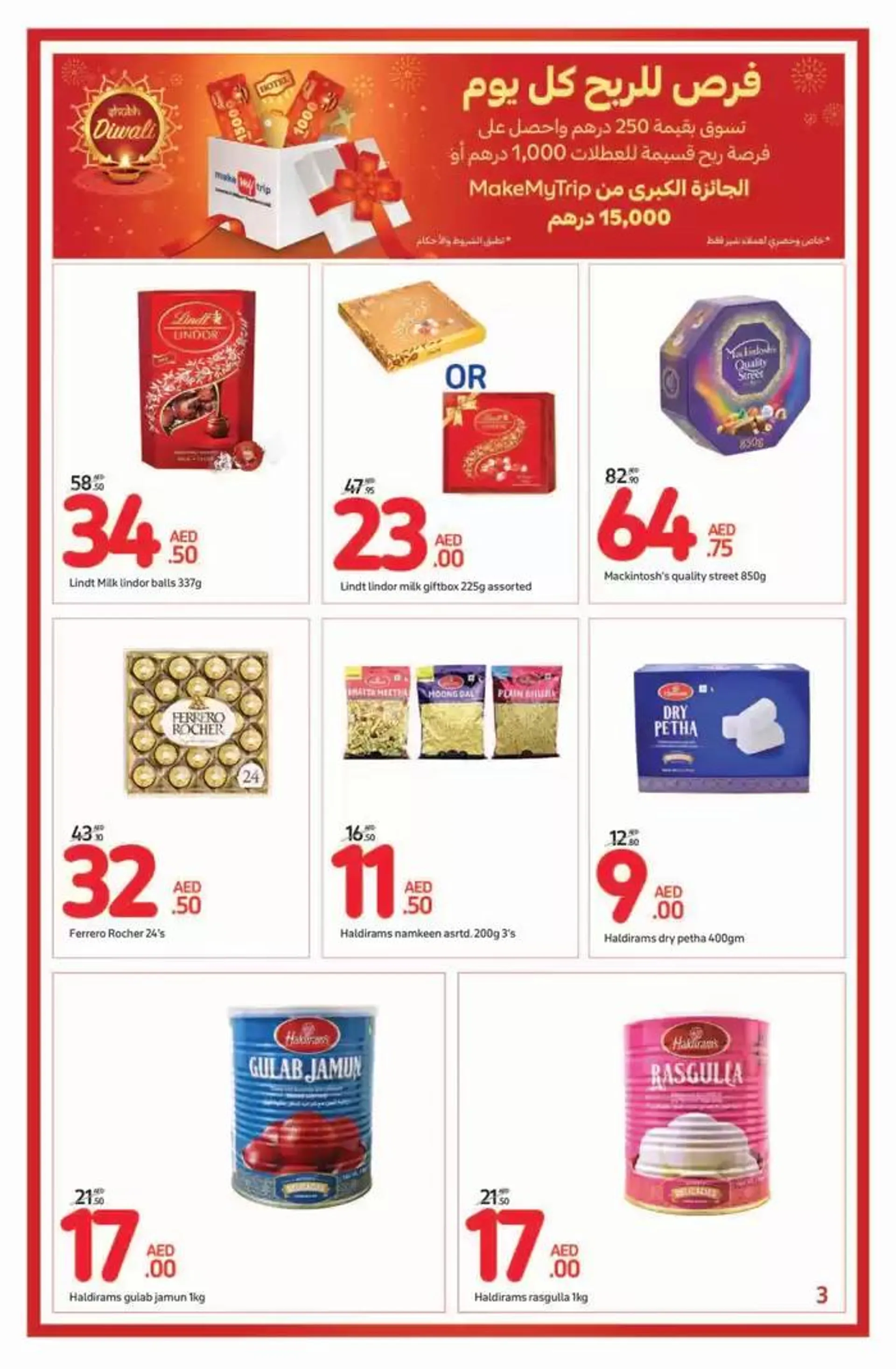 Diwali Deals from 17 October to 1 November 2024 - Offers page 3