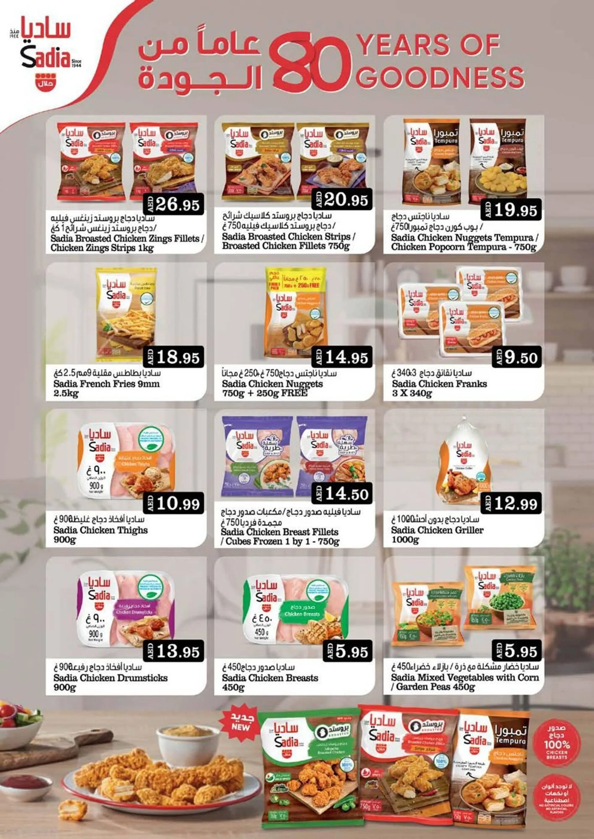 West Zone Supermarket catalogue from 30 July to 4 August 2024 - Offers page 20