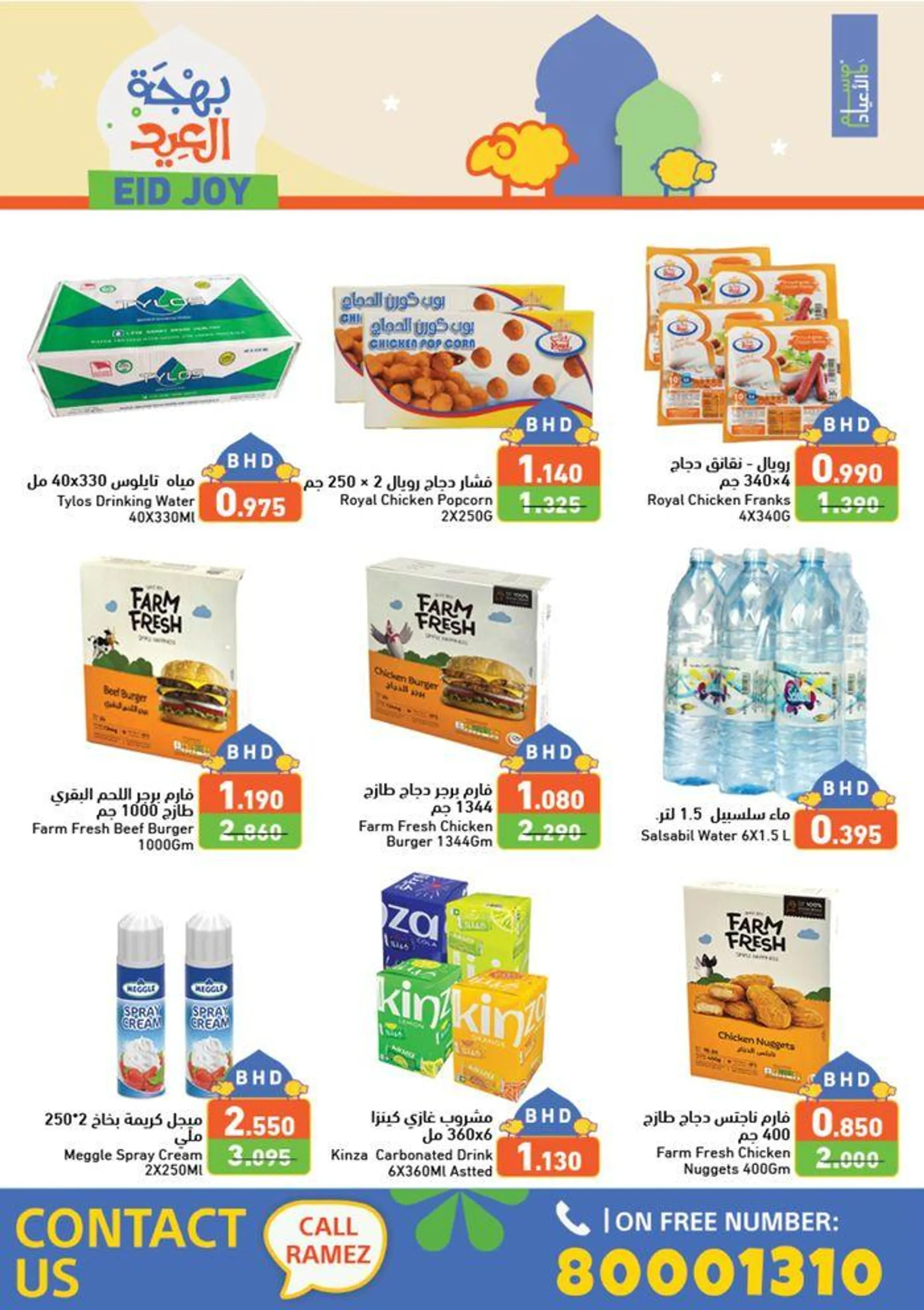 Eid Joy! from 12 June to 20 June 2024 - Offers page 6