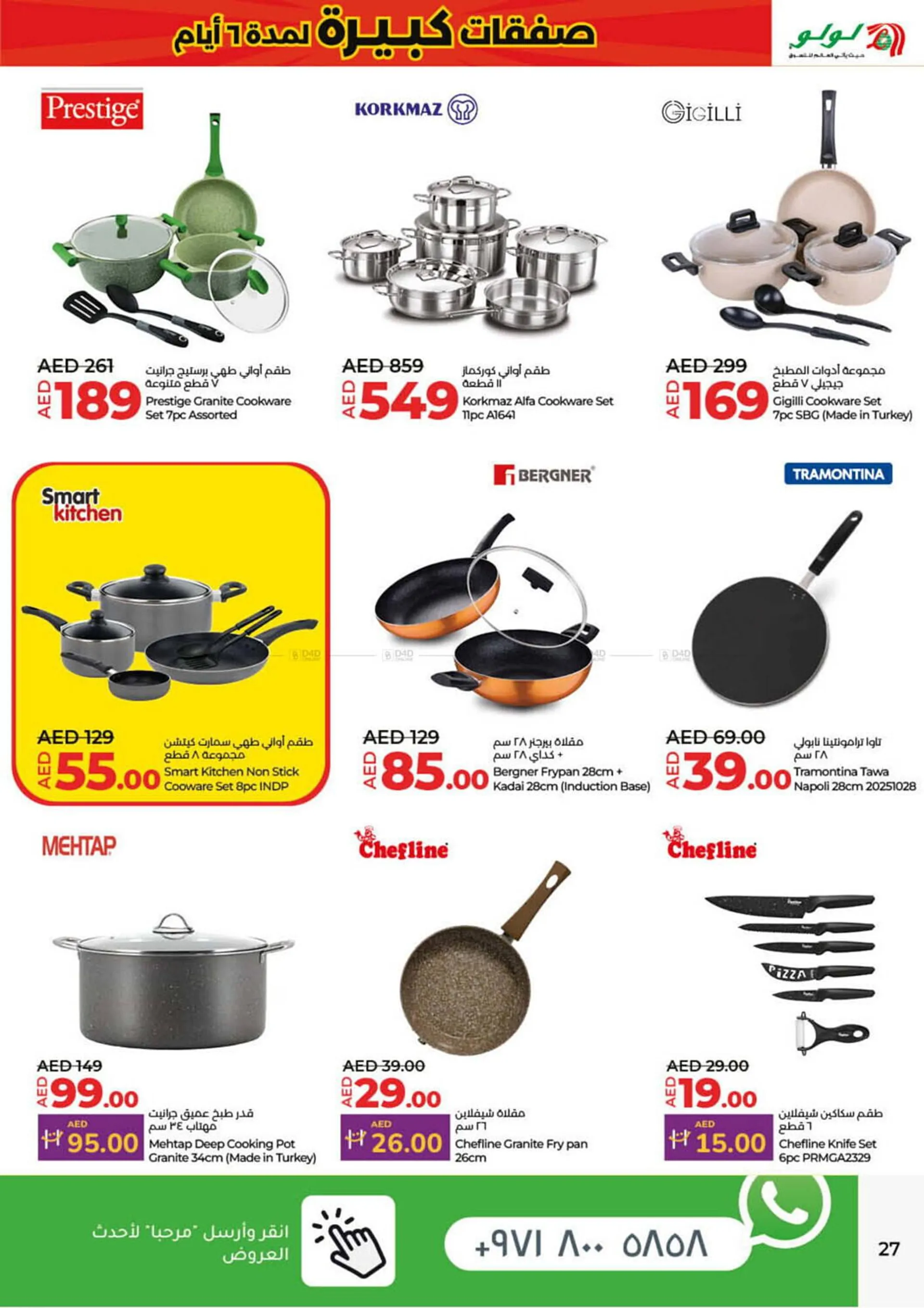 Lulu Hypermarket catalogue from 27 December to 1 January 2025 - Offers page 27