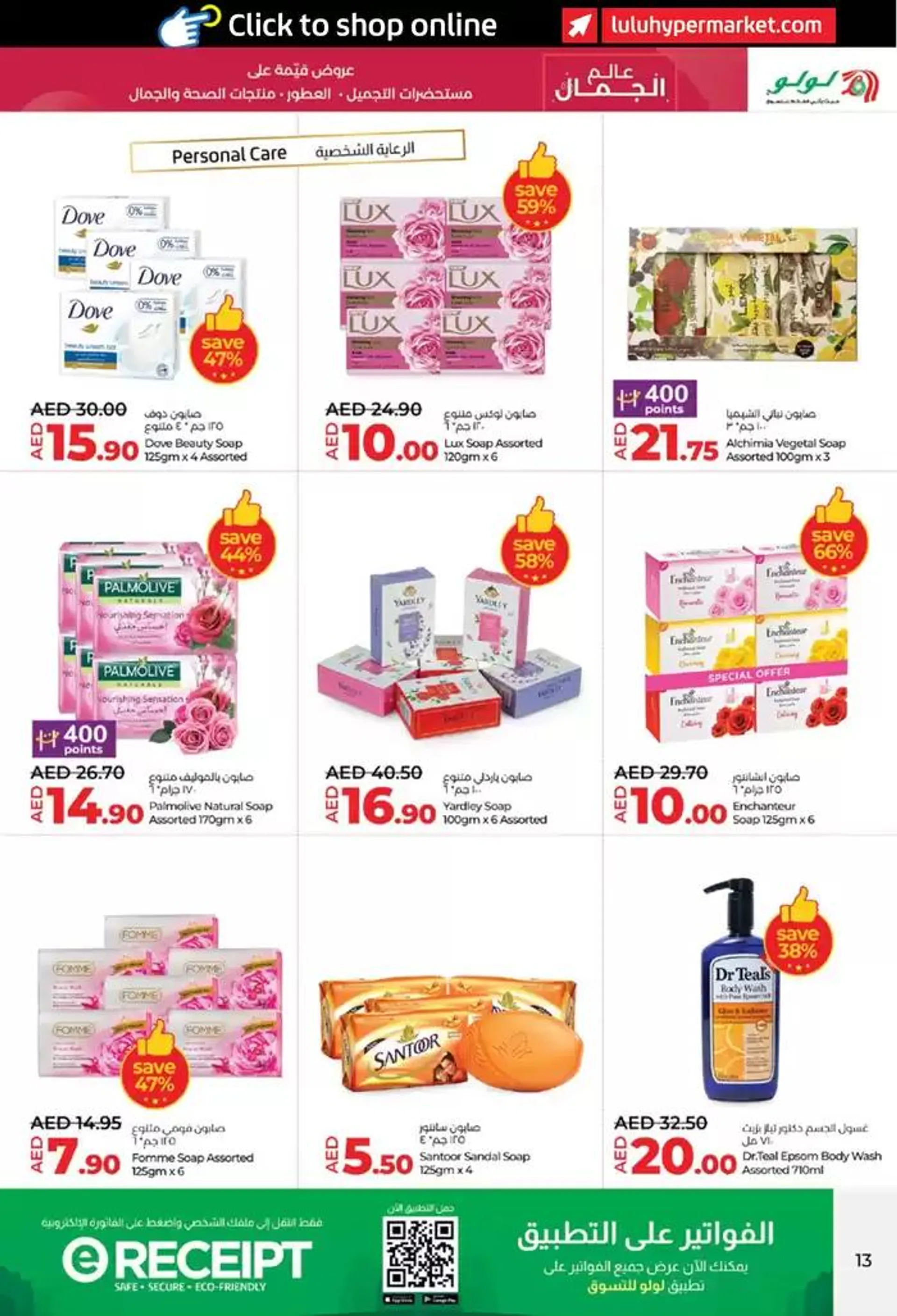lulu saver auh from 24 October to 7 November 2024 - Offers page 13