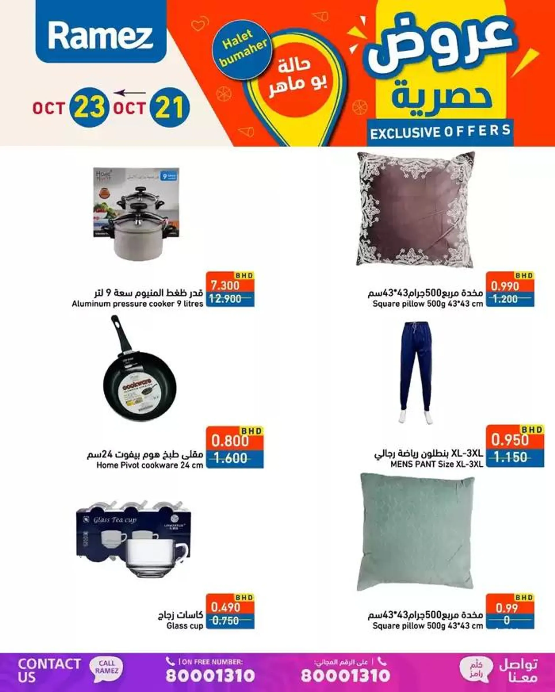 Current bargains and offers from 21 October to 4 November 2024 - Offers page 2