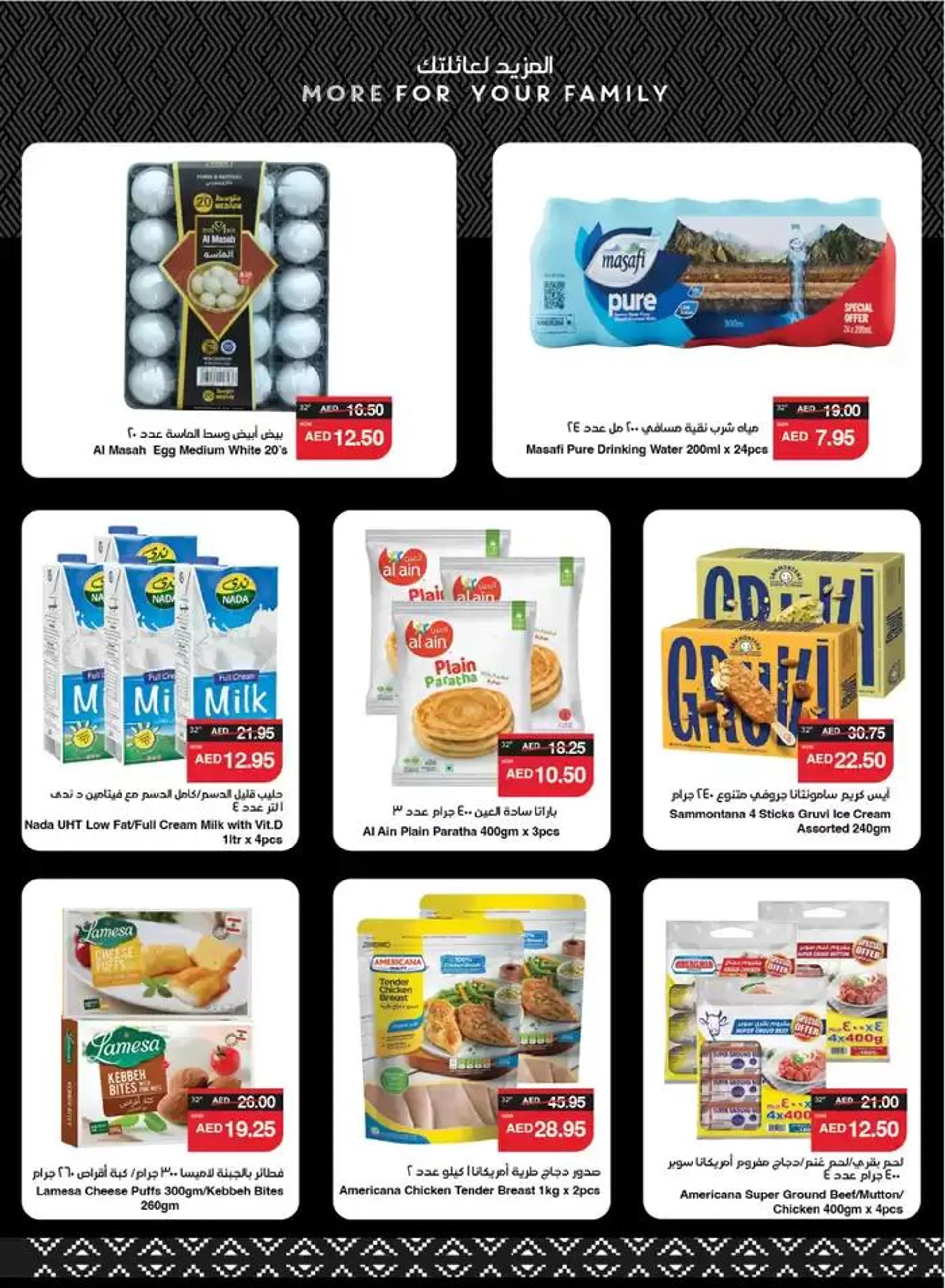 Spar promotion from 28 January to 11 February 2025 - Offers page 7