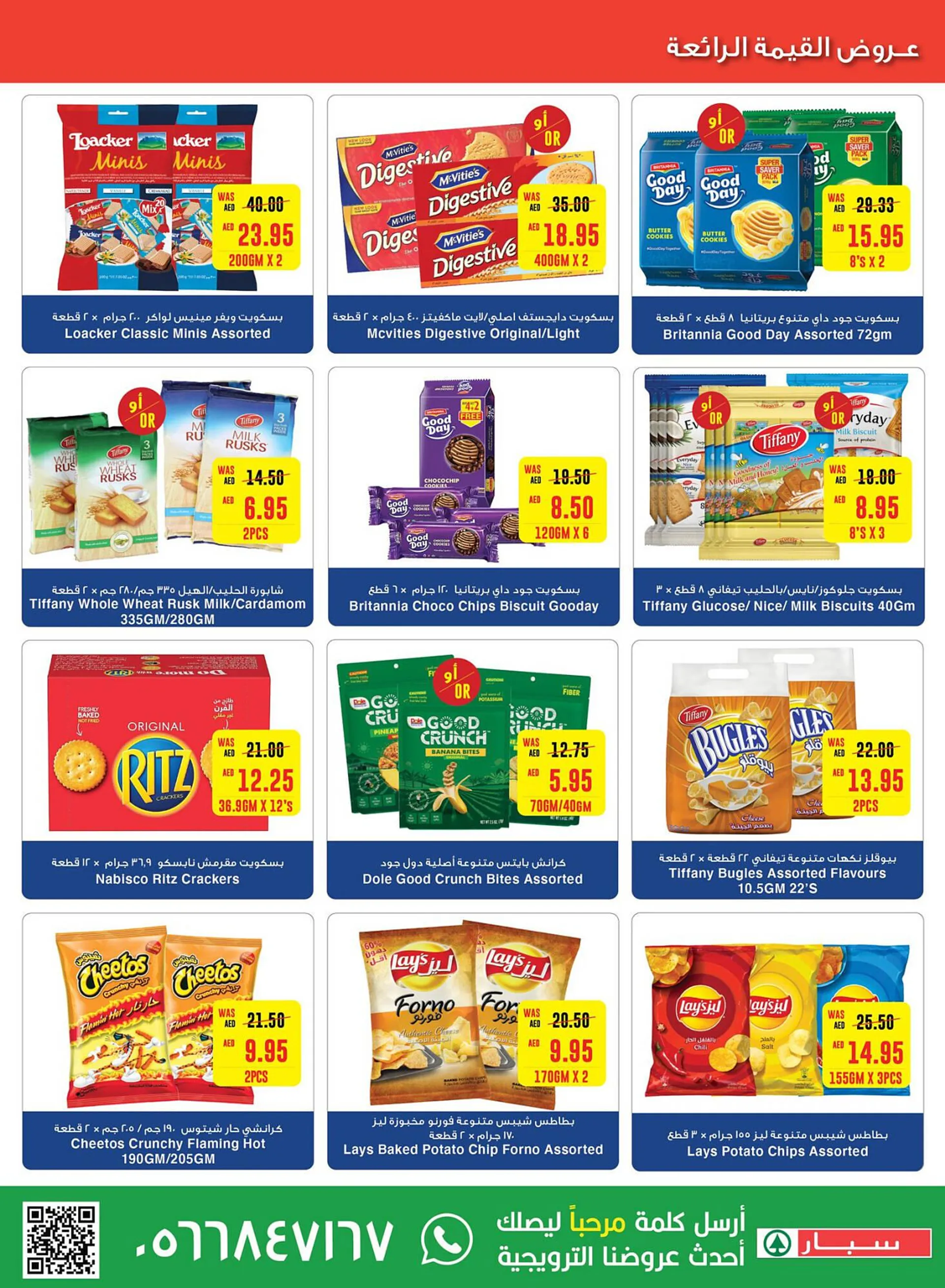 Spar catalogue from 1 February to 7 February 2024 - Offers page 13