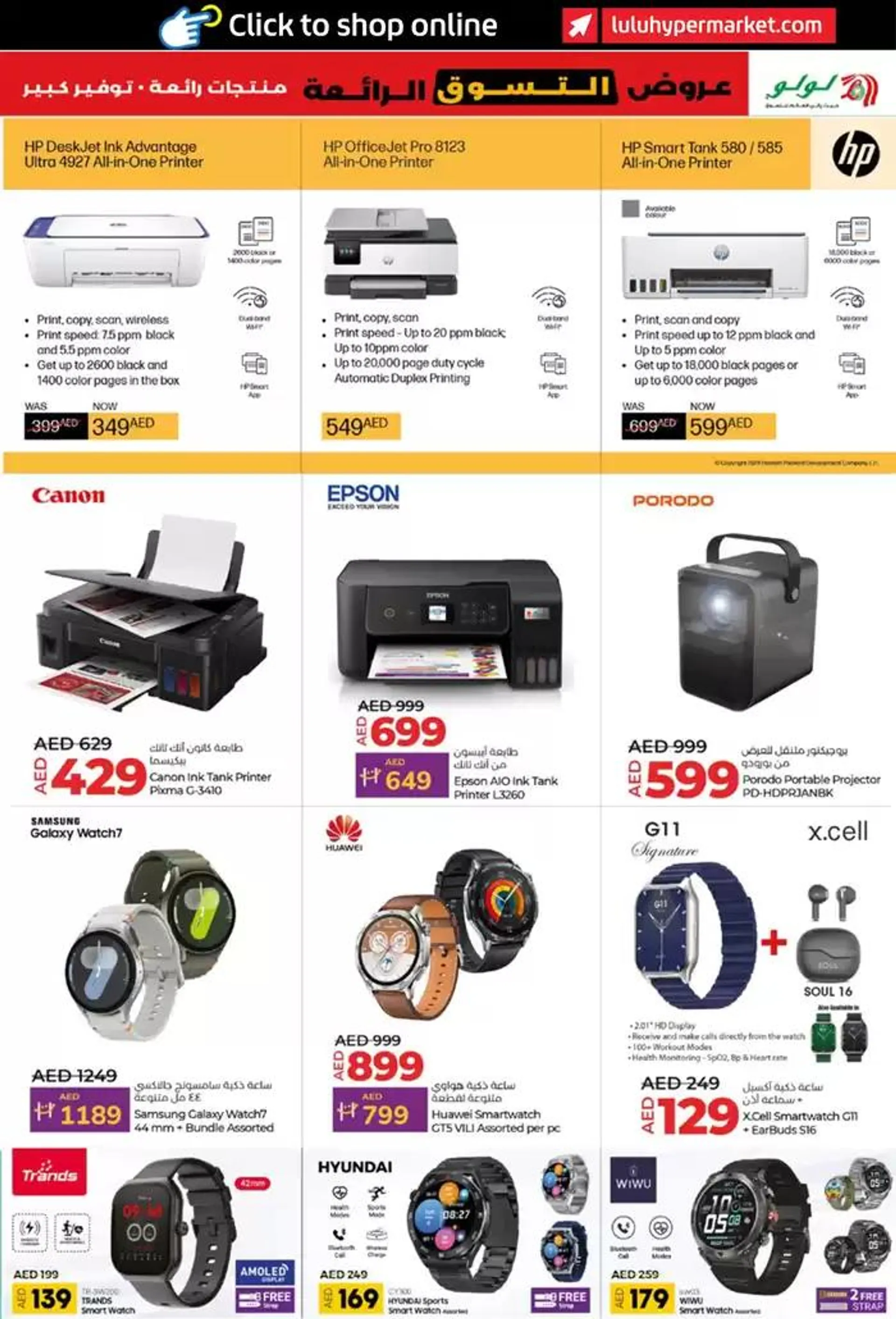 Super Shopping Deals from 7 December to 21 December 2024 - Offers page 21