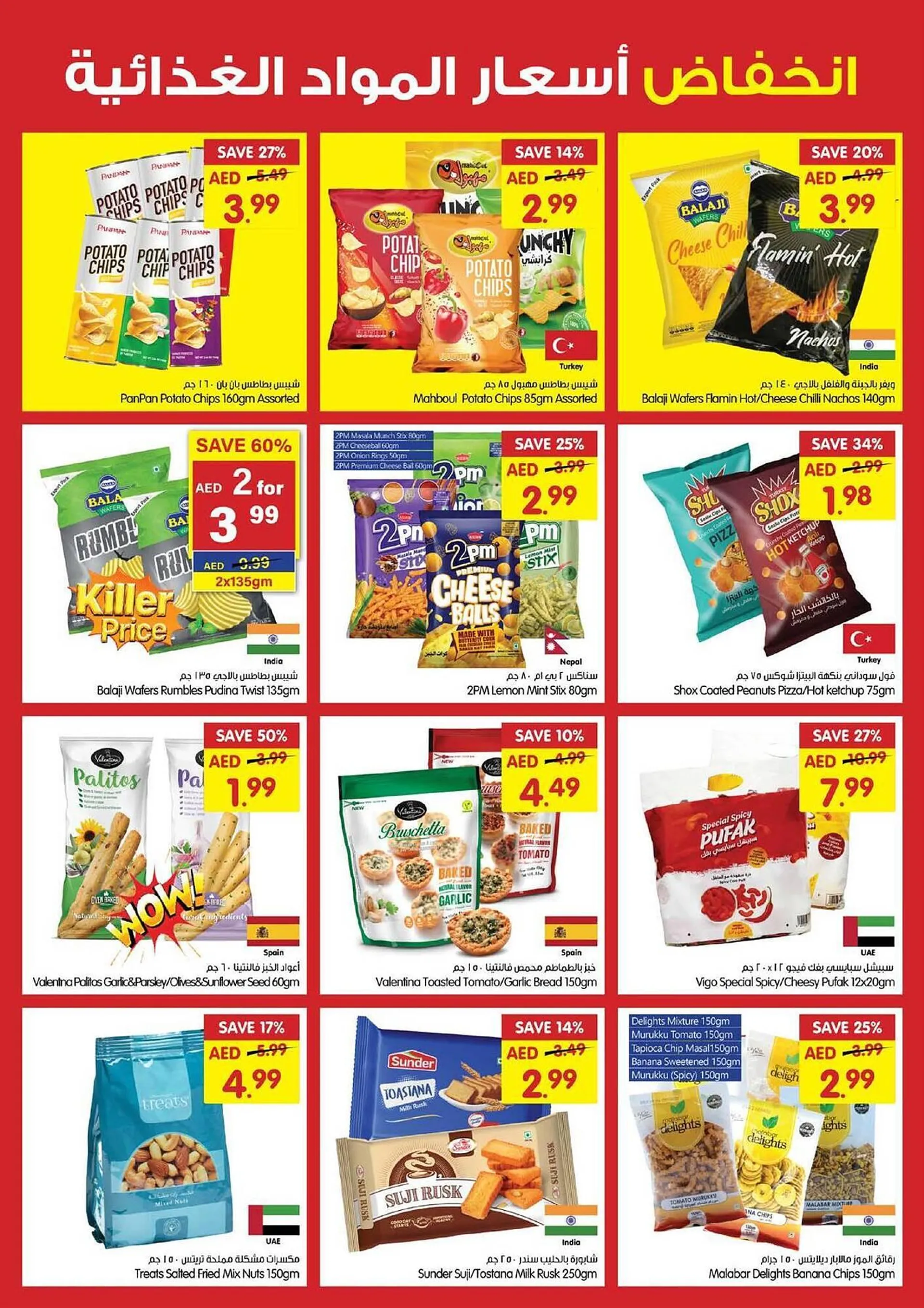 Gala Supermarket catalogue from 23 October to 27 October 2024 - Offers page 12