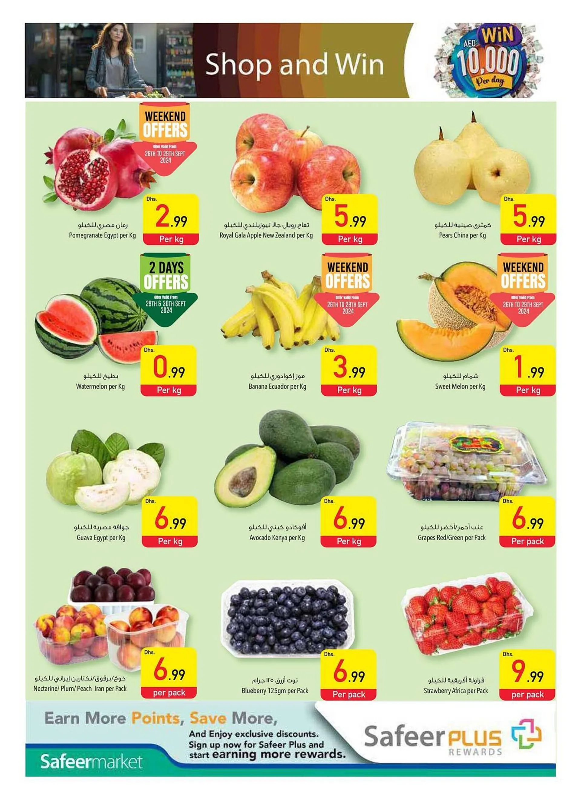 Safeer Market catalogue from 26 September to 2 October 2024 - Offers page 30