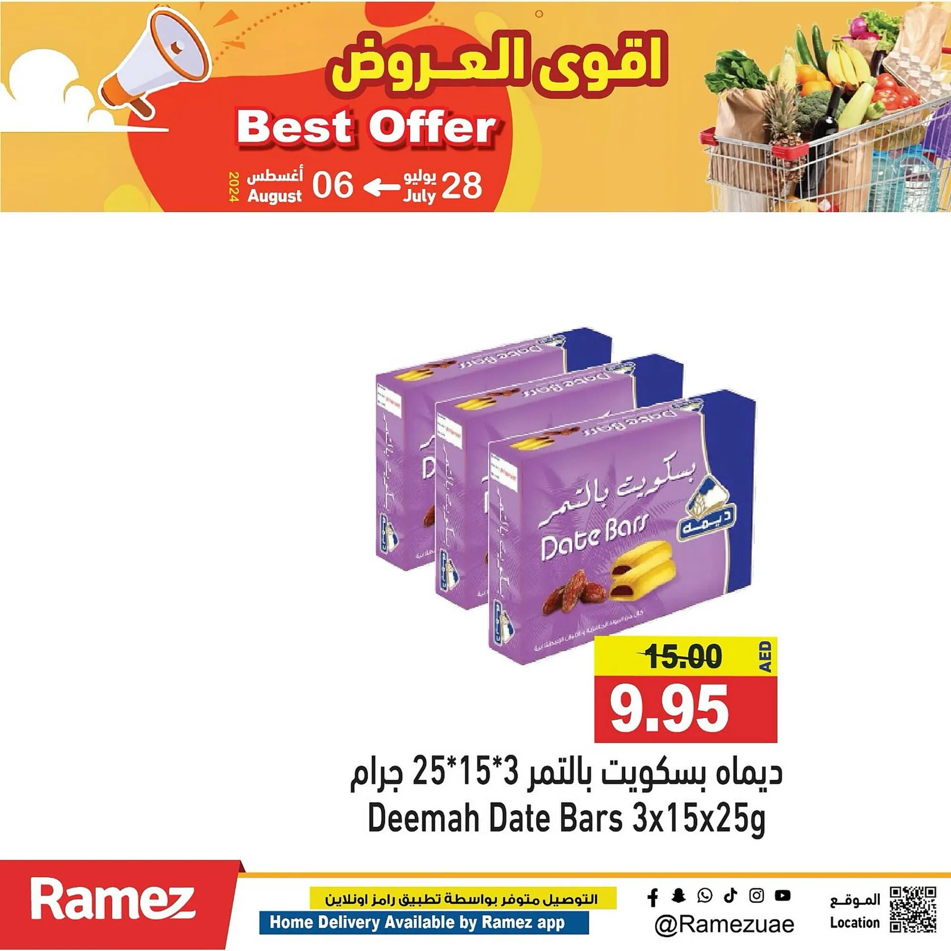 Aswaq Ramez catalogue - 2