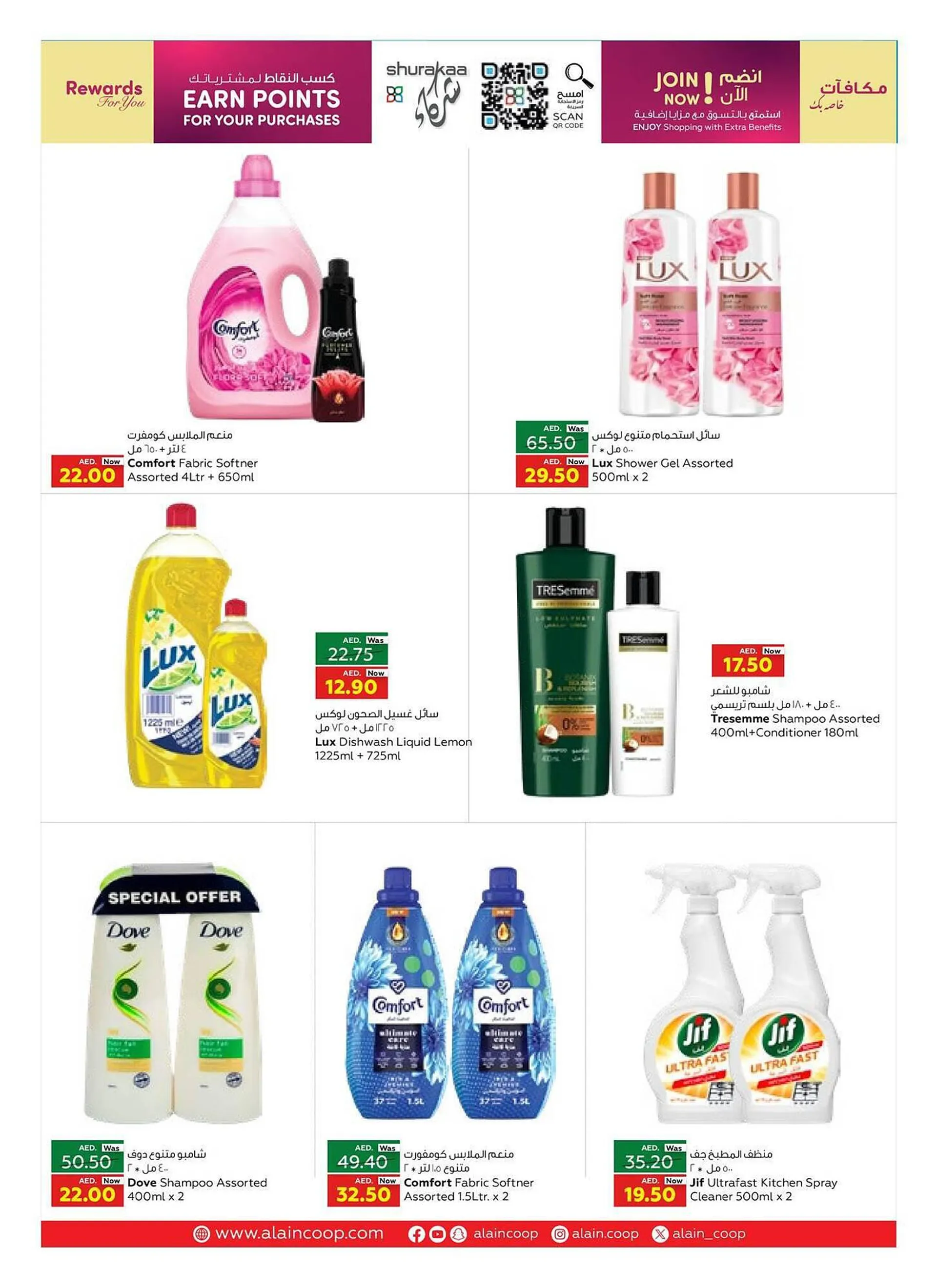 Al Ain Co-op catalogue from 4 January to 10 January 2024 - Offers page 11