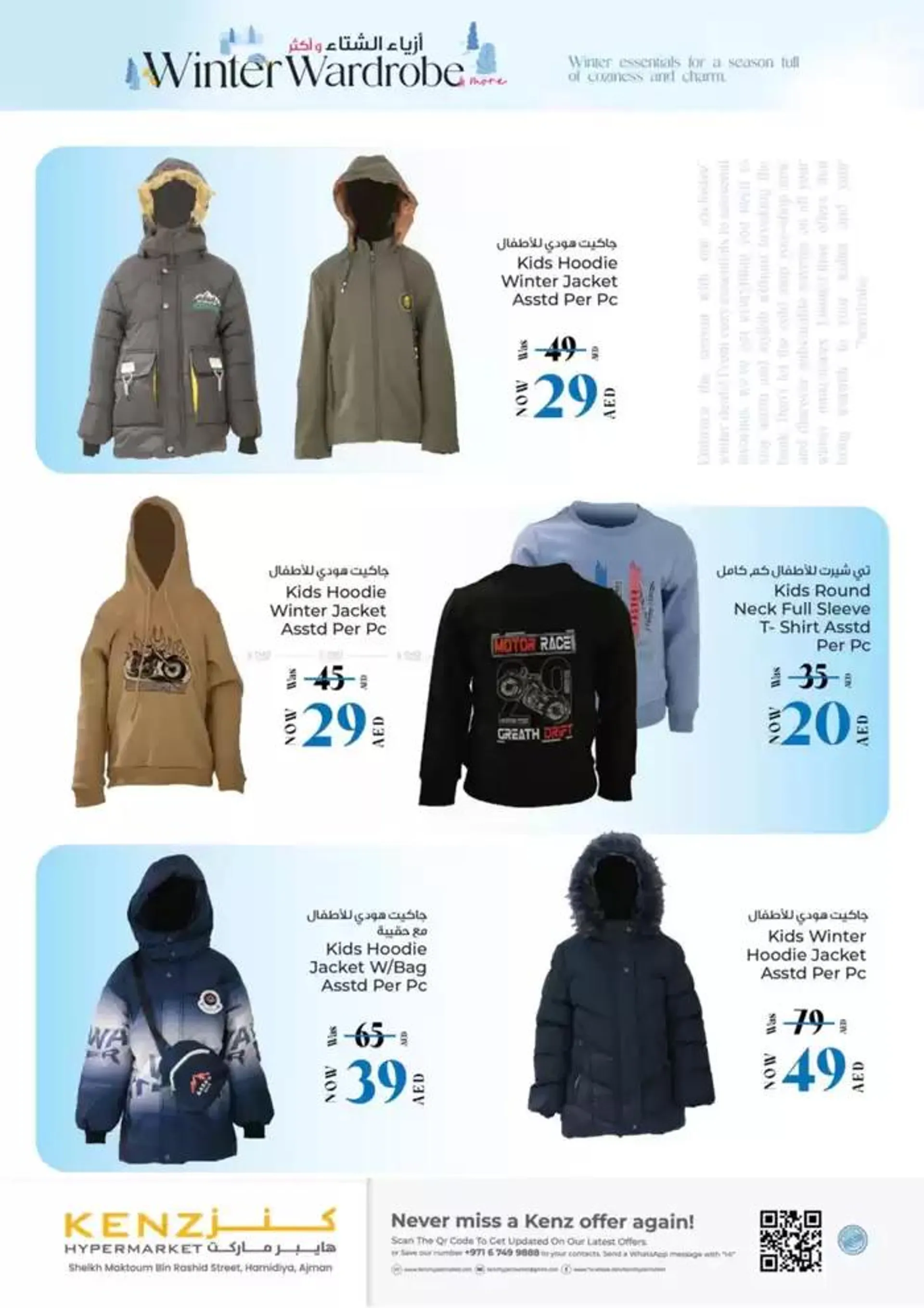 Winter Wardrobe from 28 December to 11 January 2025 - Offers page 5