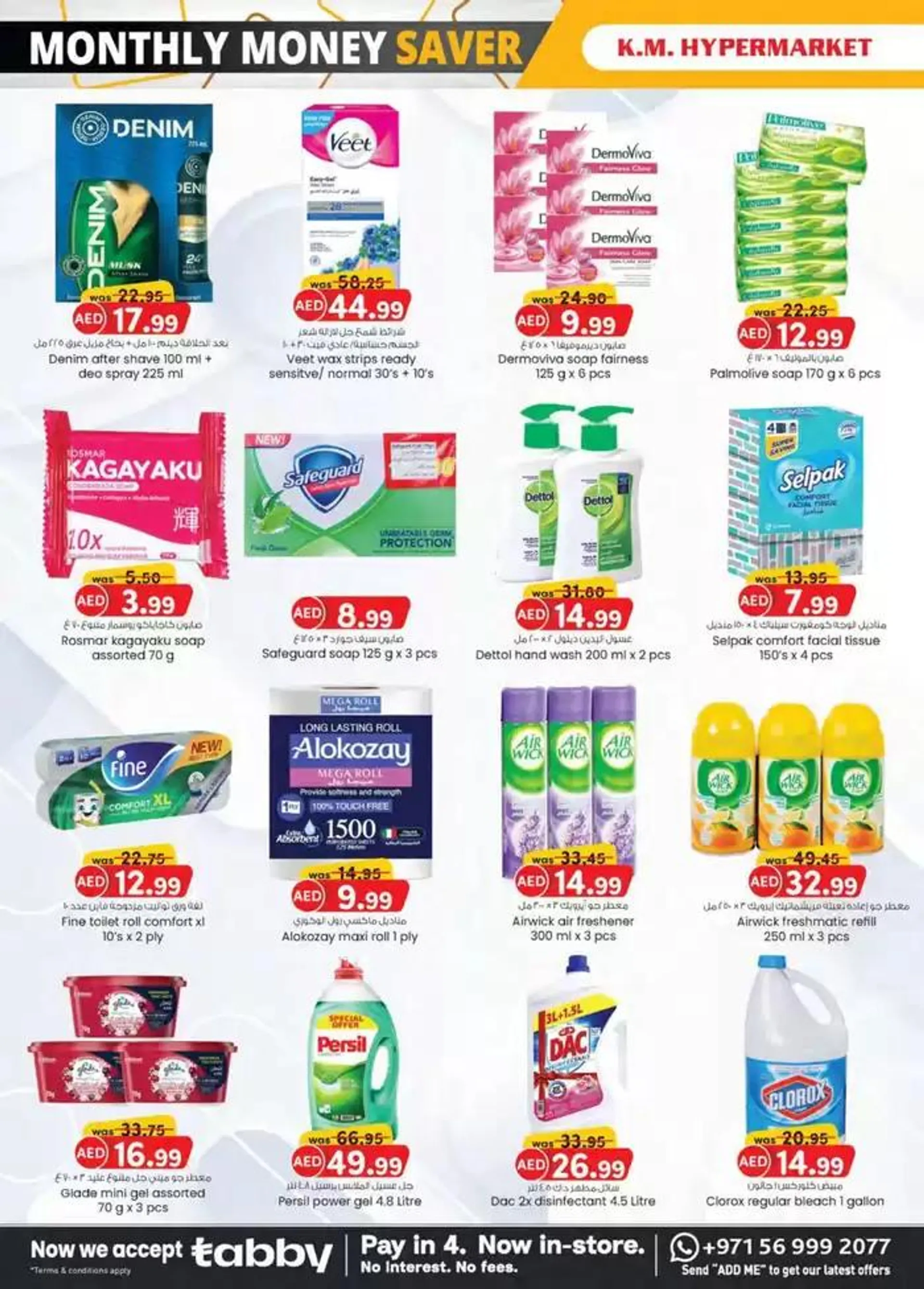 Monthly Money Saver - Al Ain from 25 September to 9 October 2024 - Offers page 3