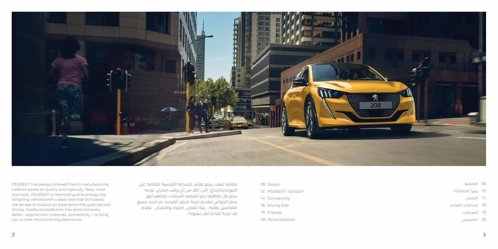 Peugeot catalogue from 8 August to 8 August 2024 - Offers page 2